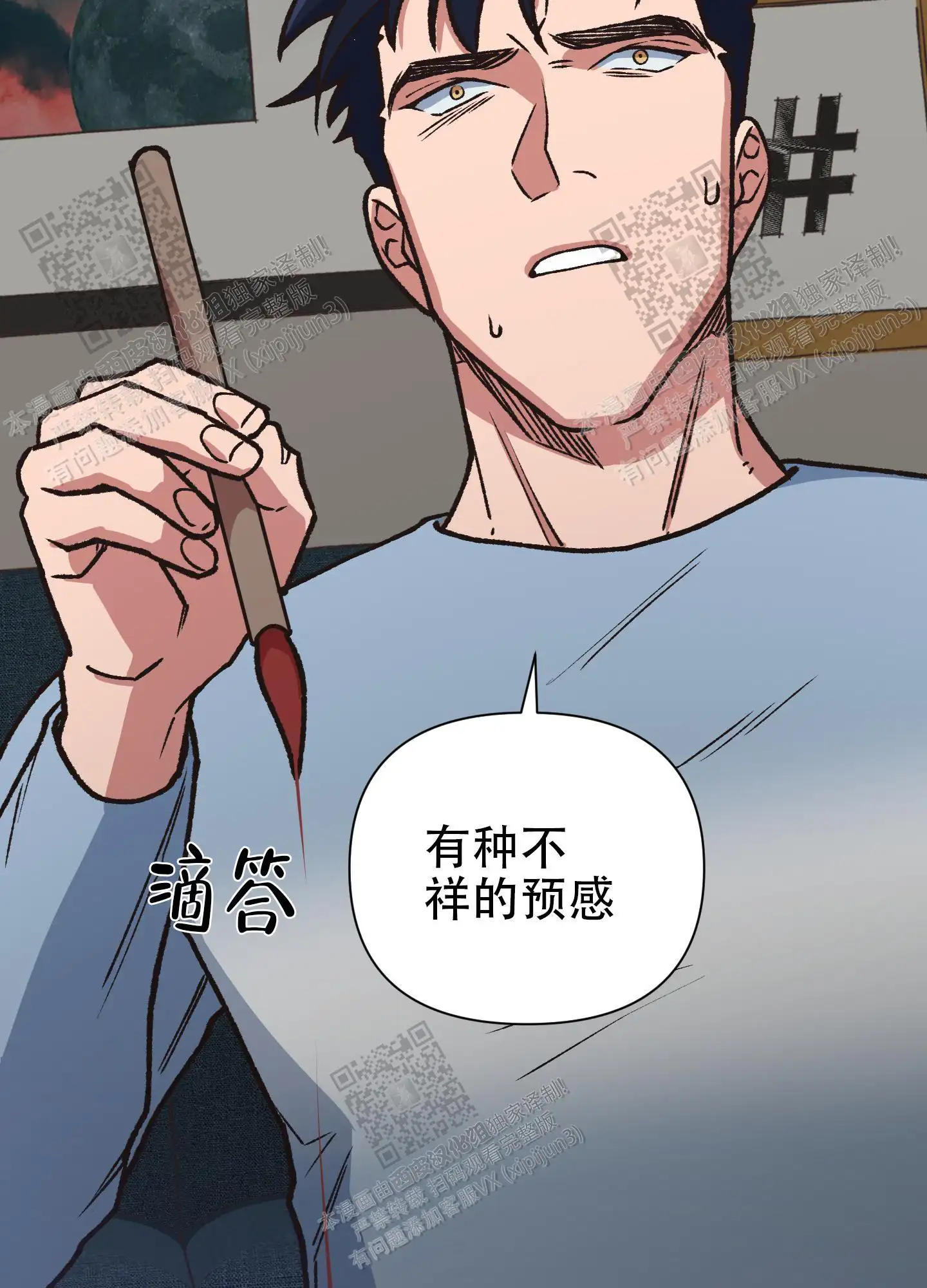 第80话 第32页