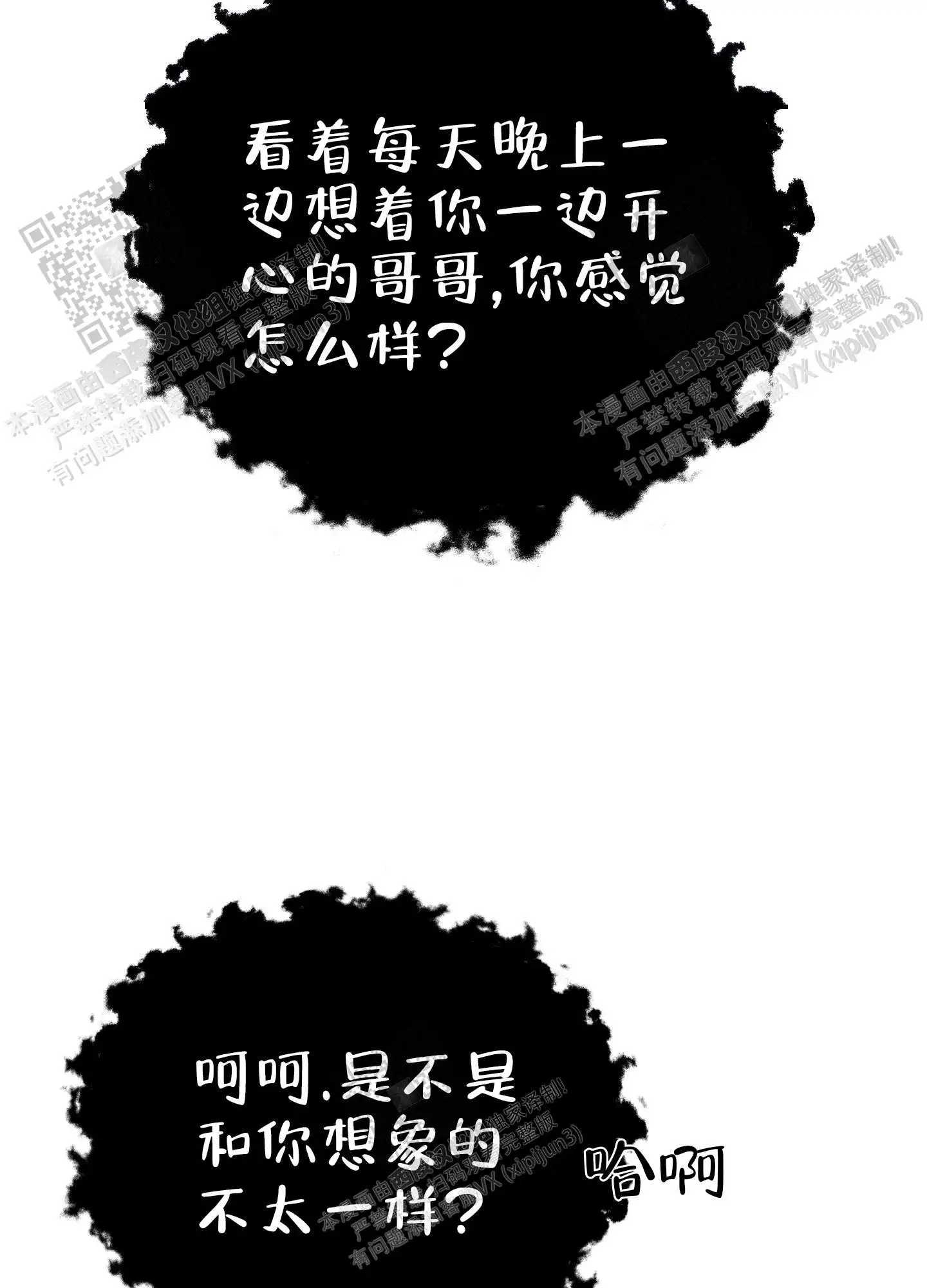 第80话 第9页