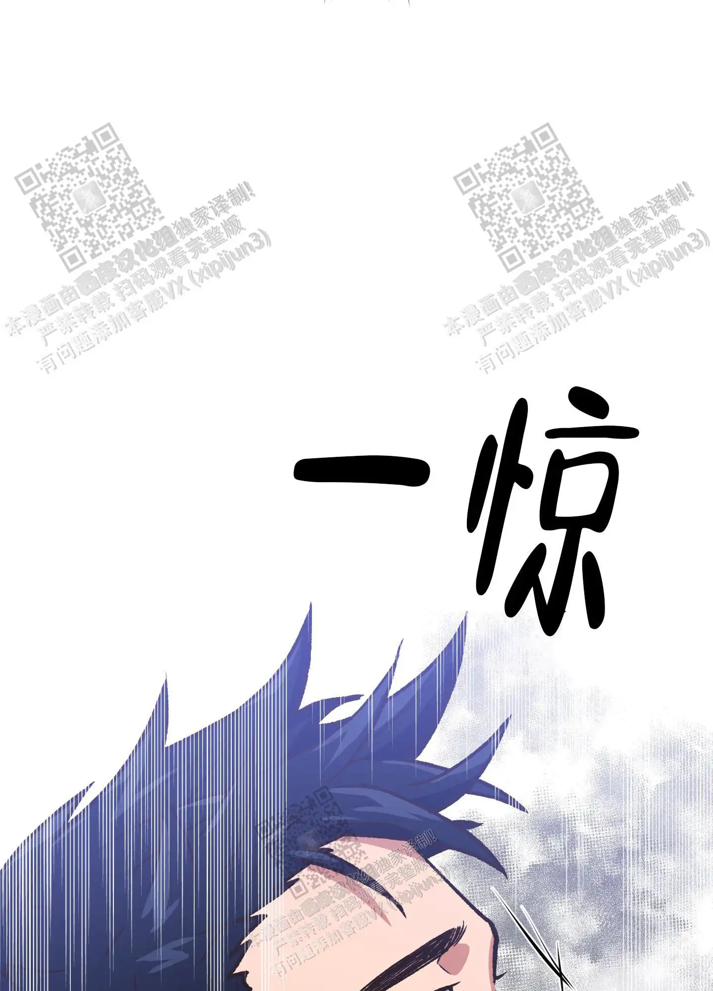 第80话 第27页