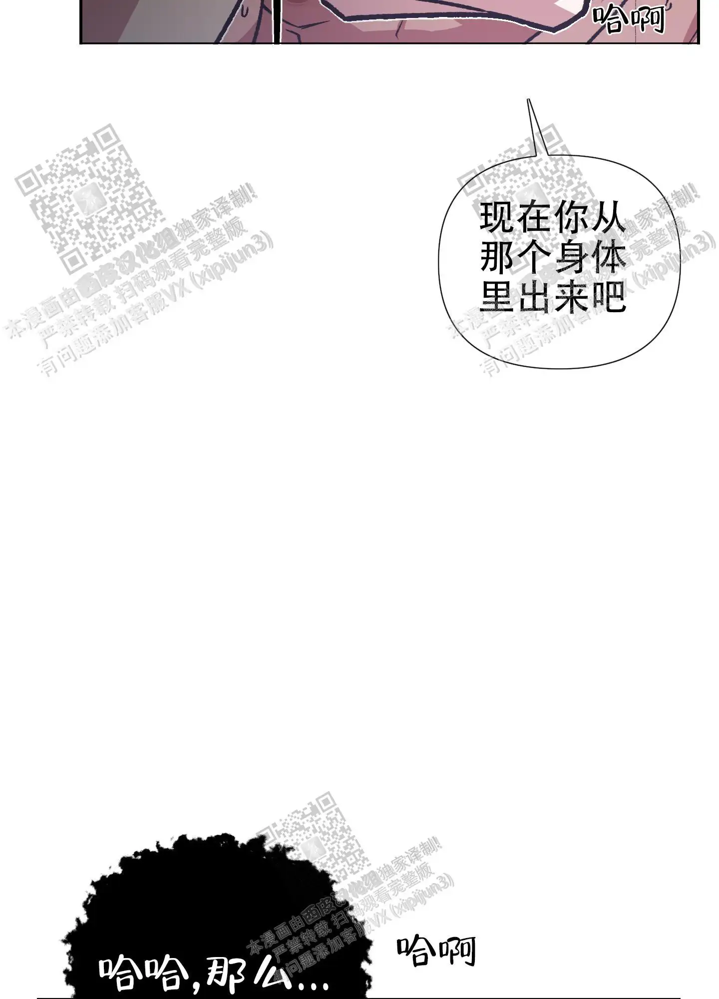 第80话 第12页