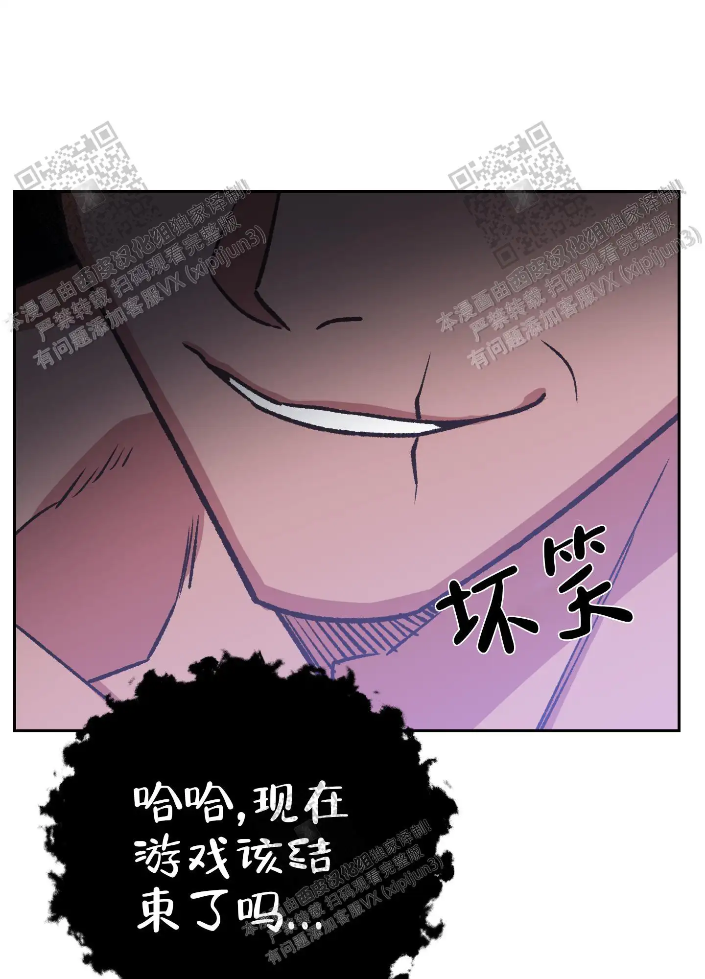 第80话 第34页