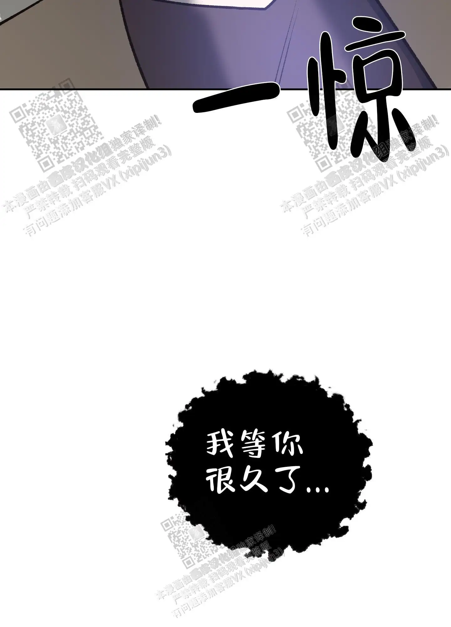 第80话 第6页