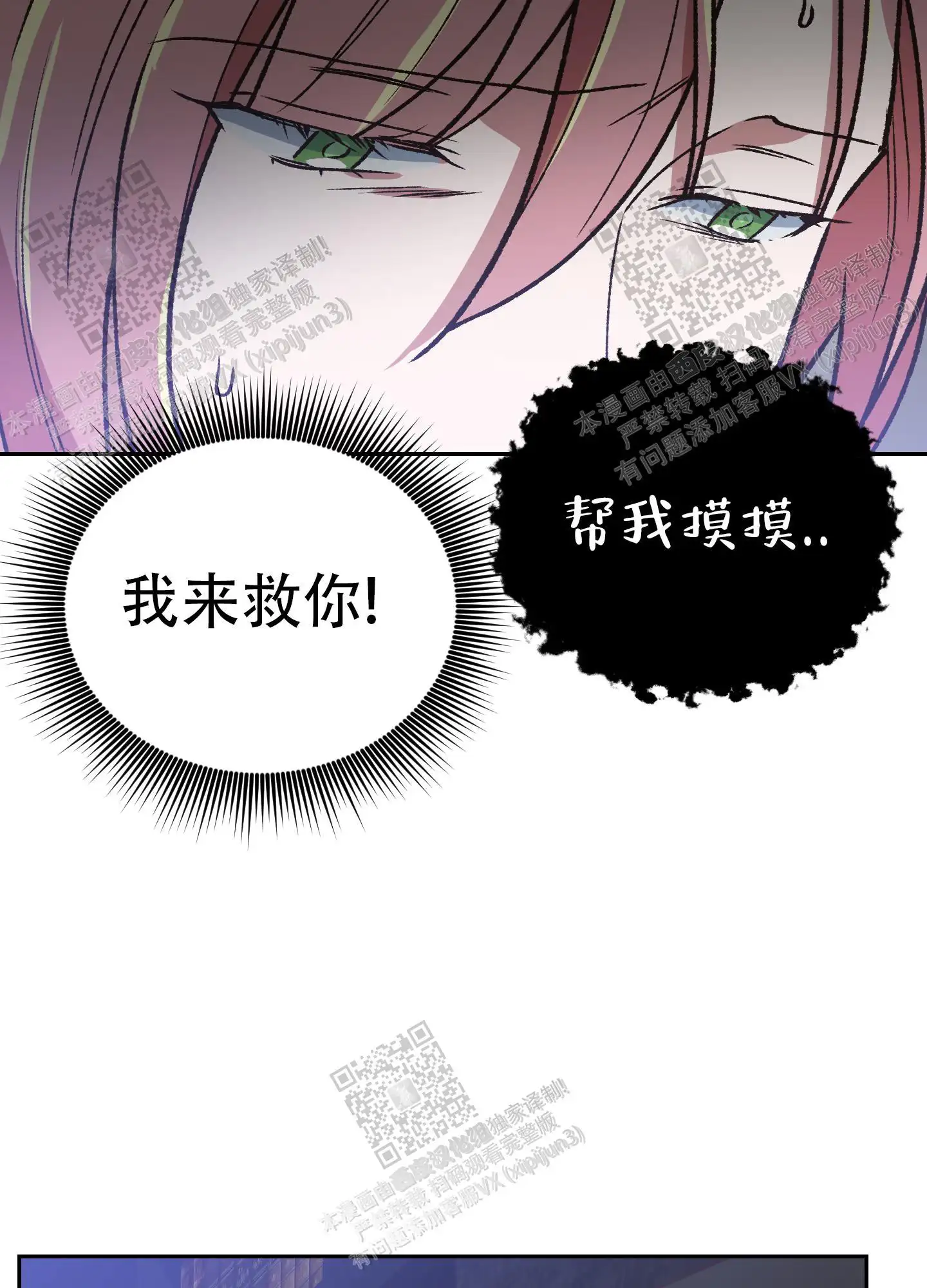 第80话 第20页