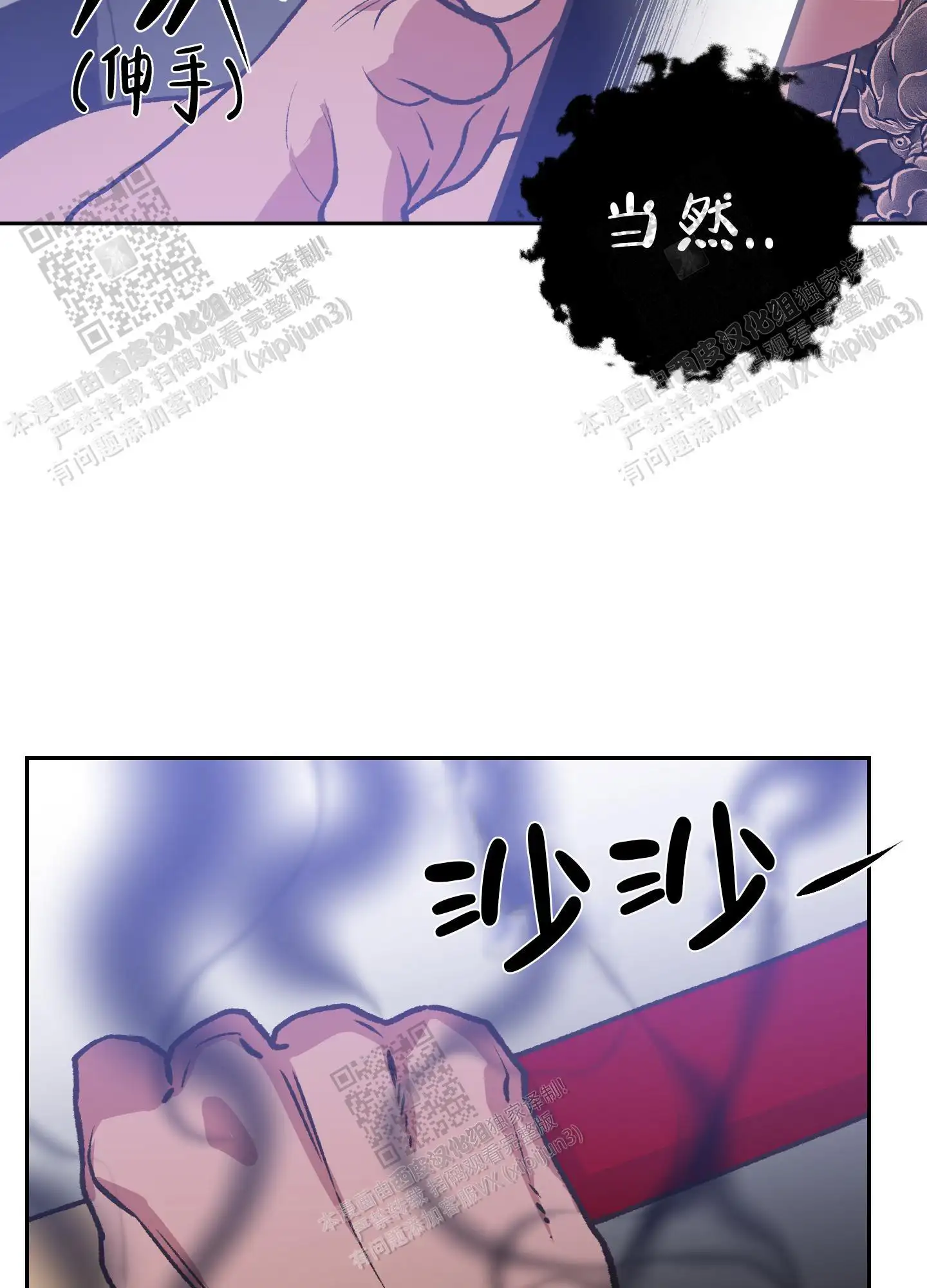 第80话 第38页