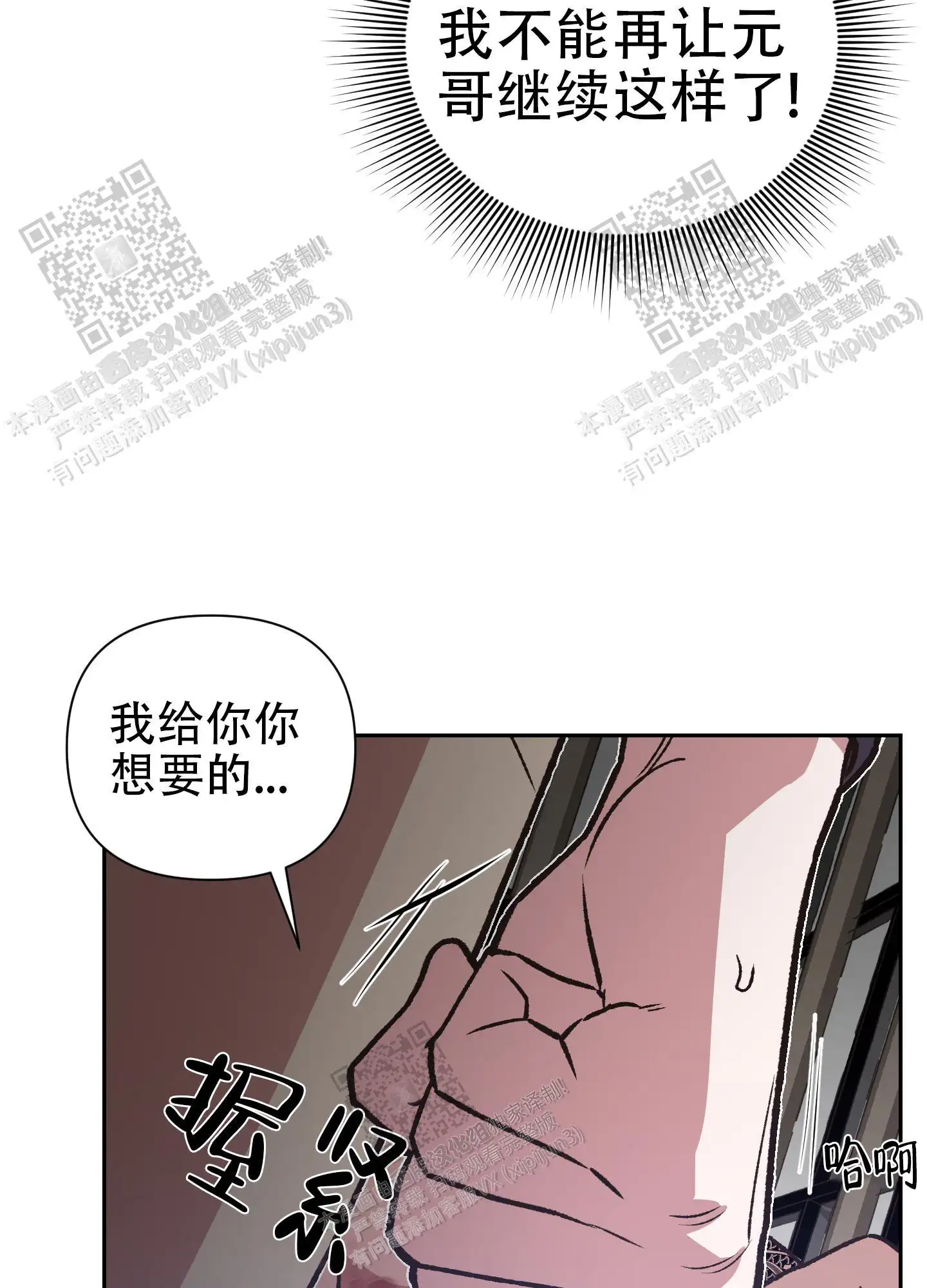 第80话 第11页