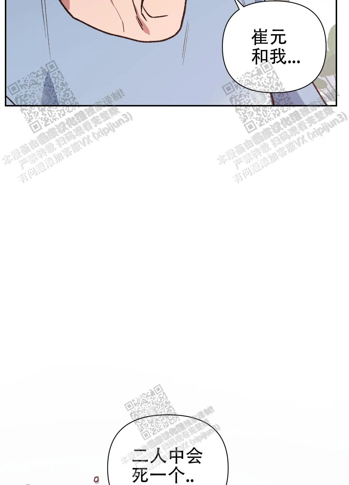 第80话 第44页