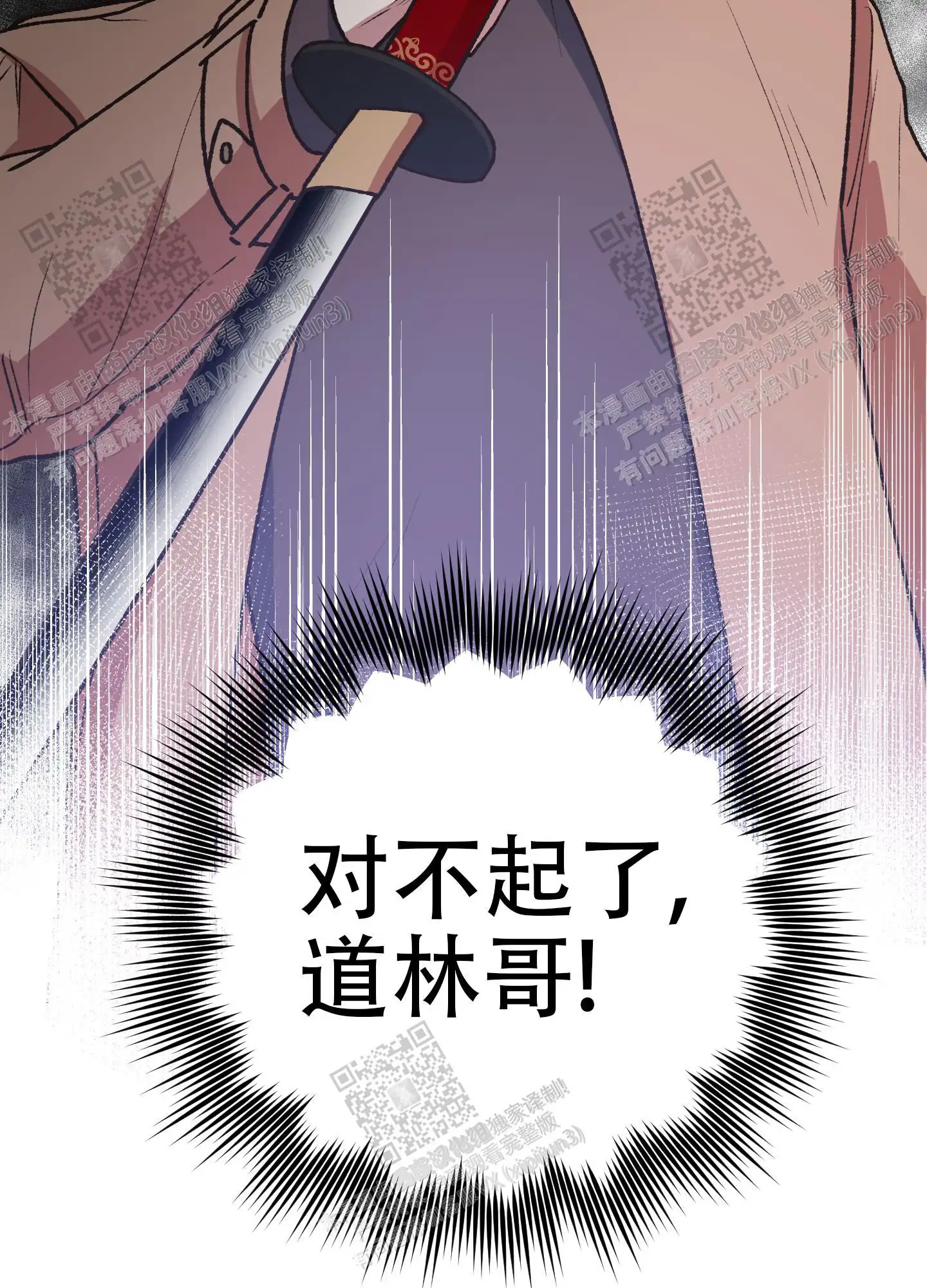 第80话 第26页
