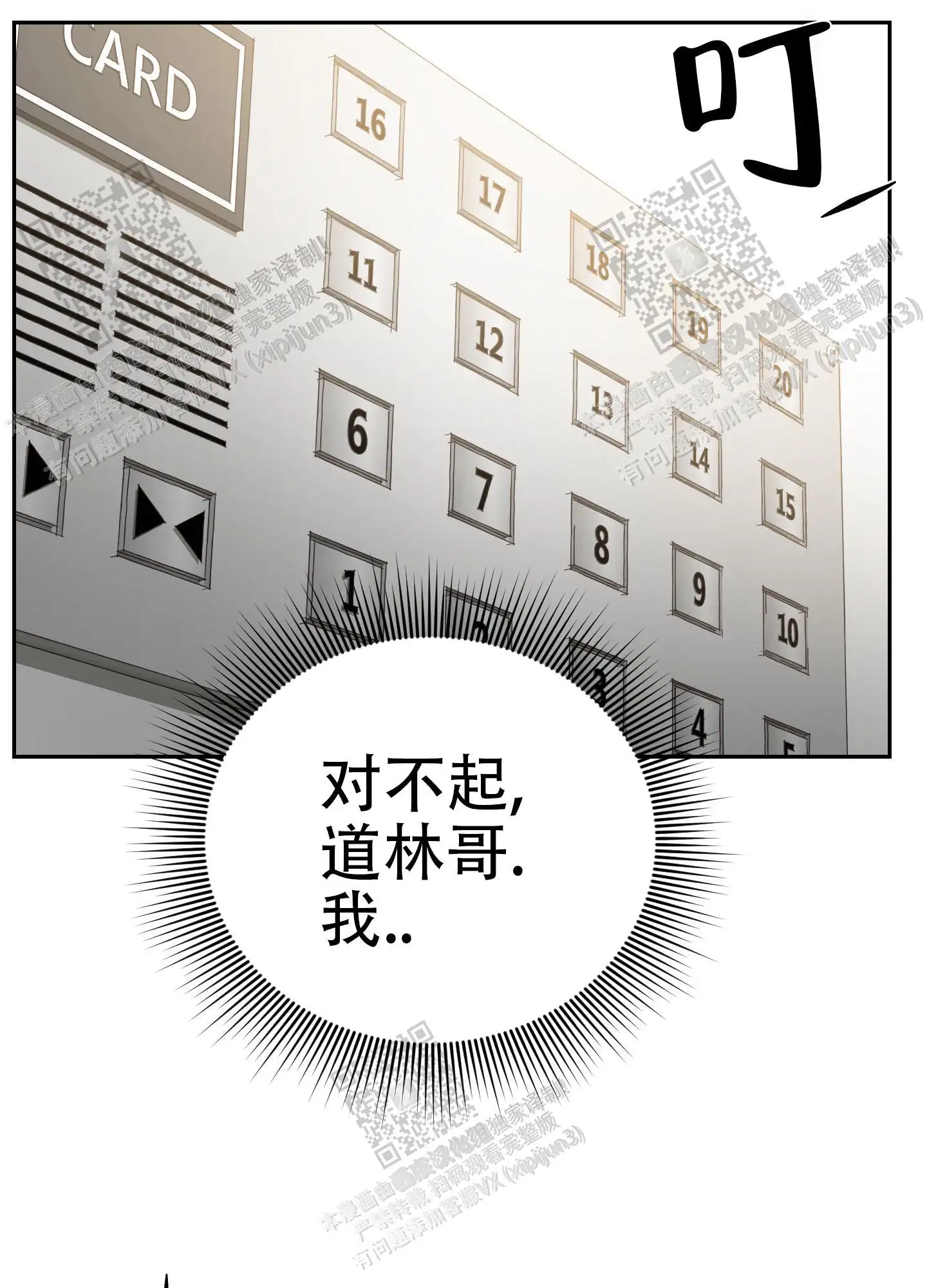 第80话 第4页