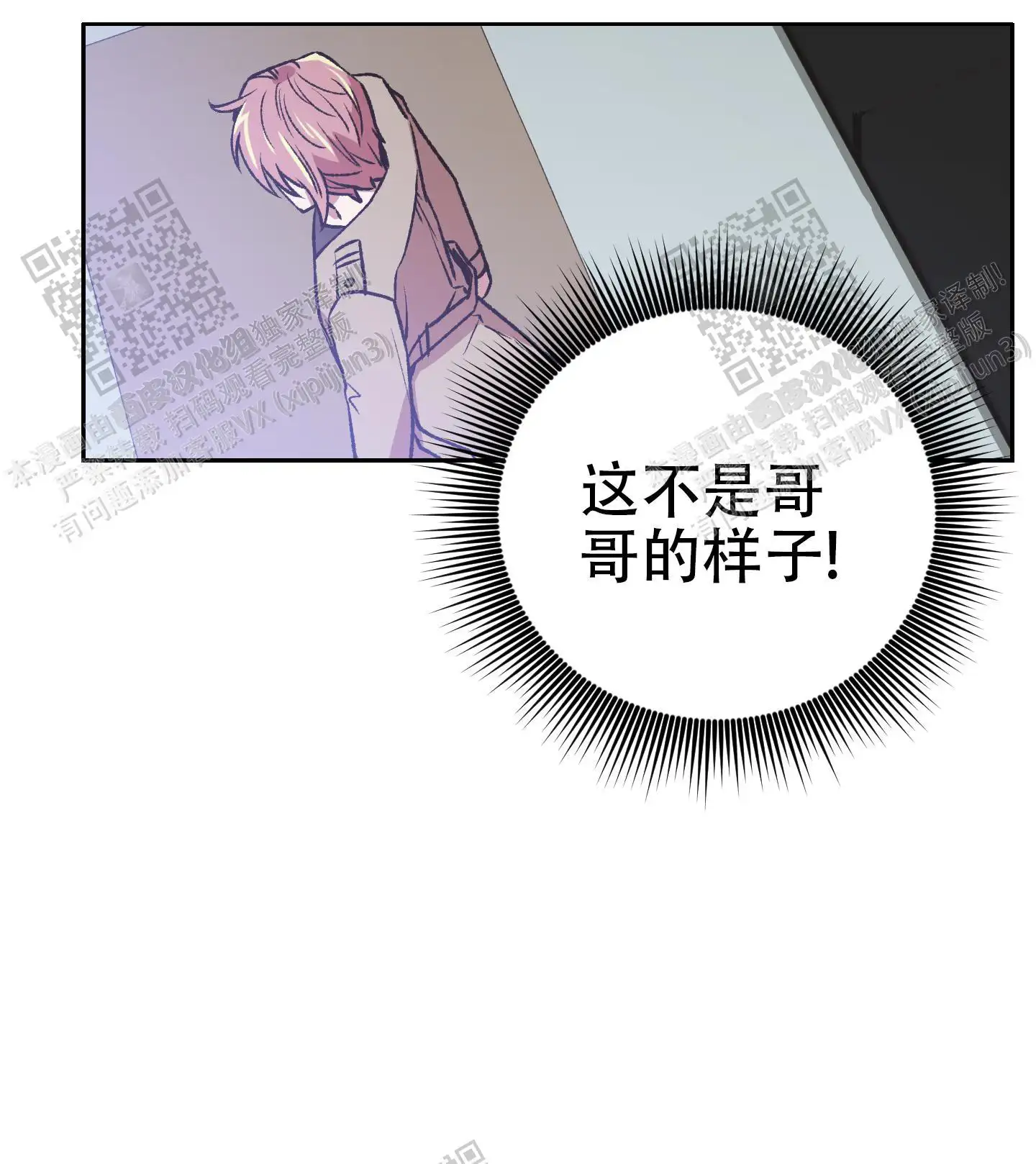 第80话 第17页
