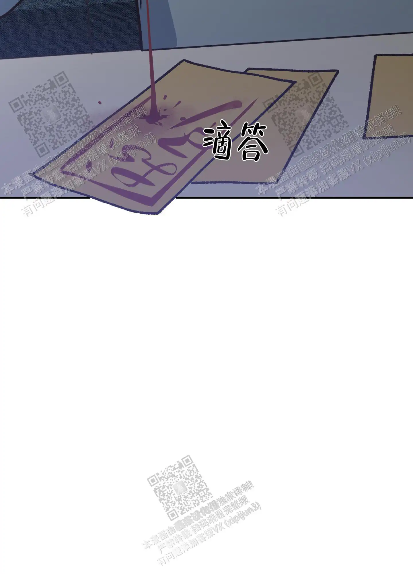 第80话 第33页