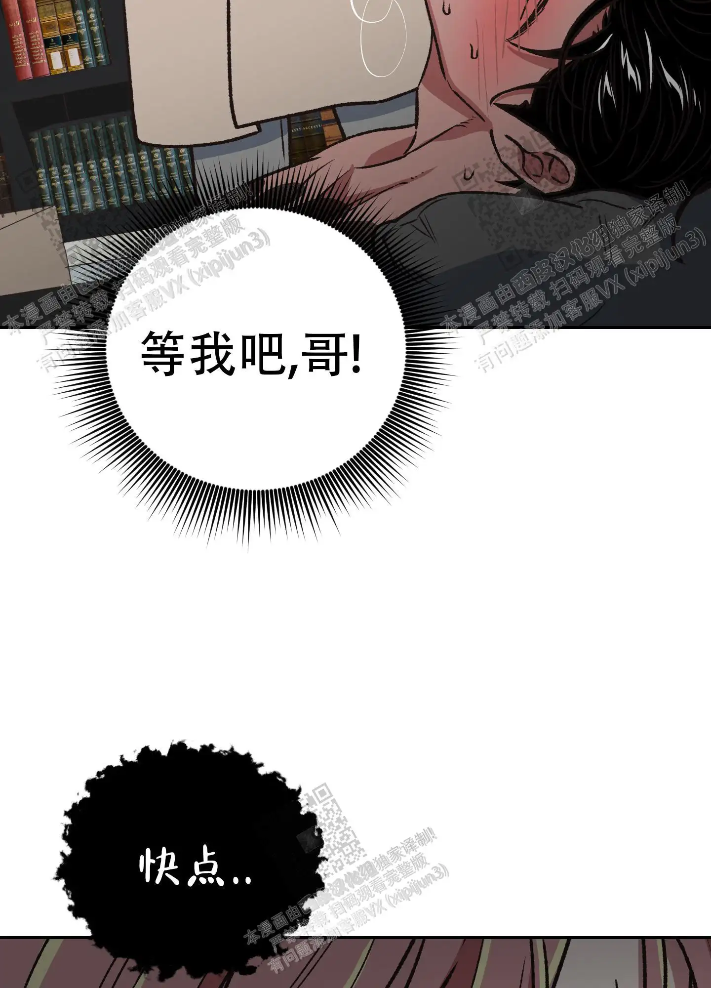 第80话 第19页