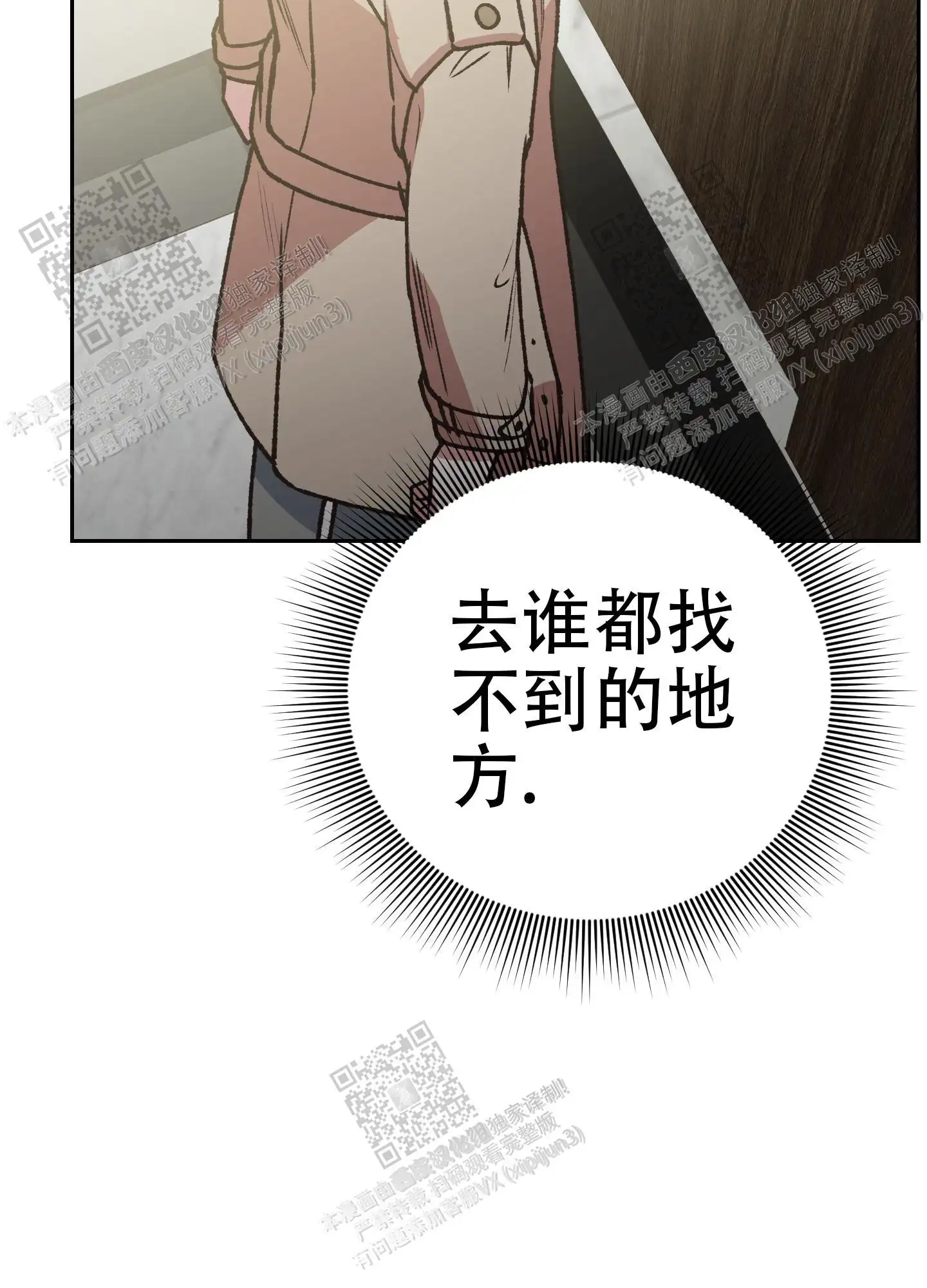 第80话 第3页