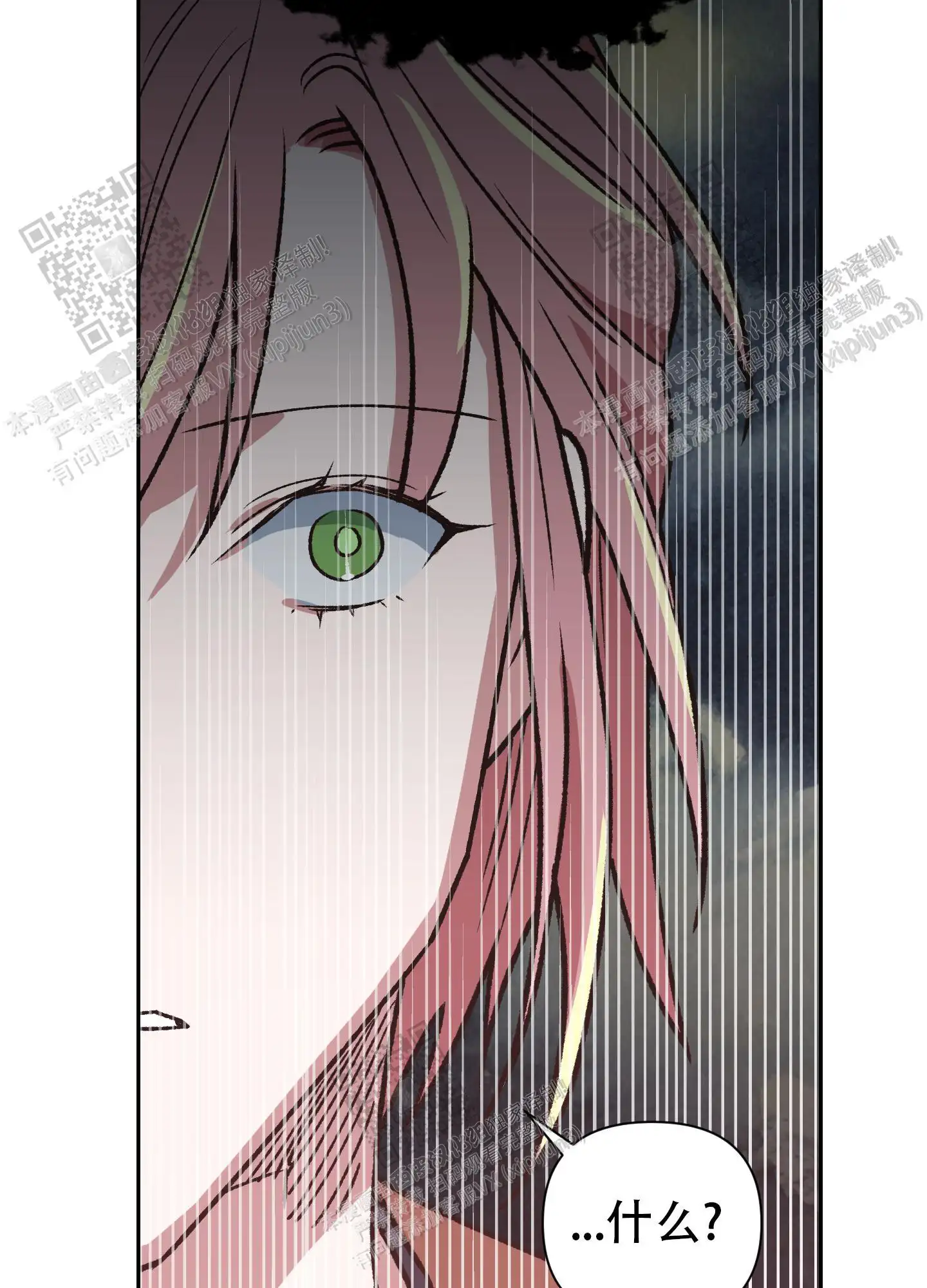 第80话 第40页