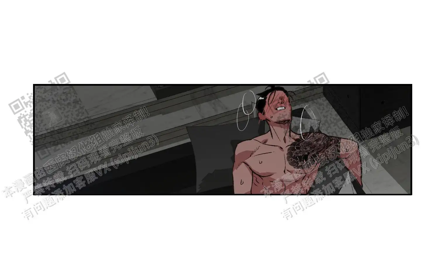 第80话 第16页