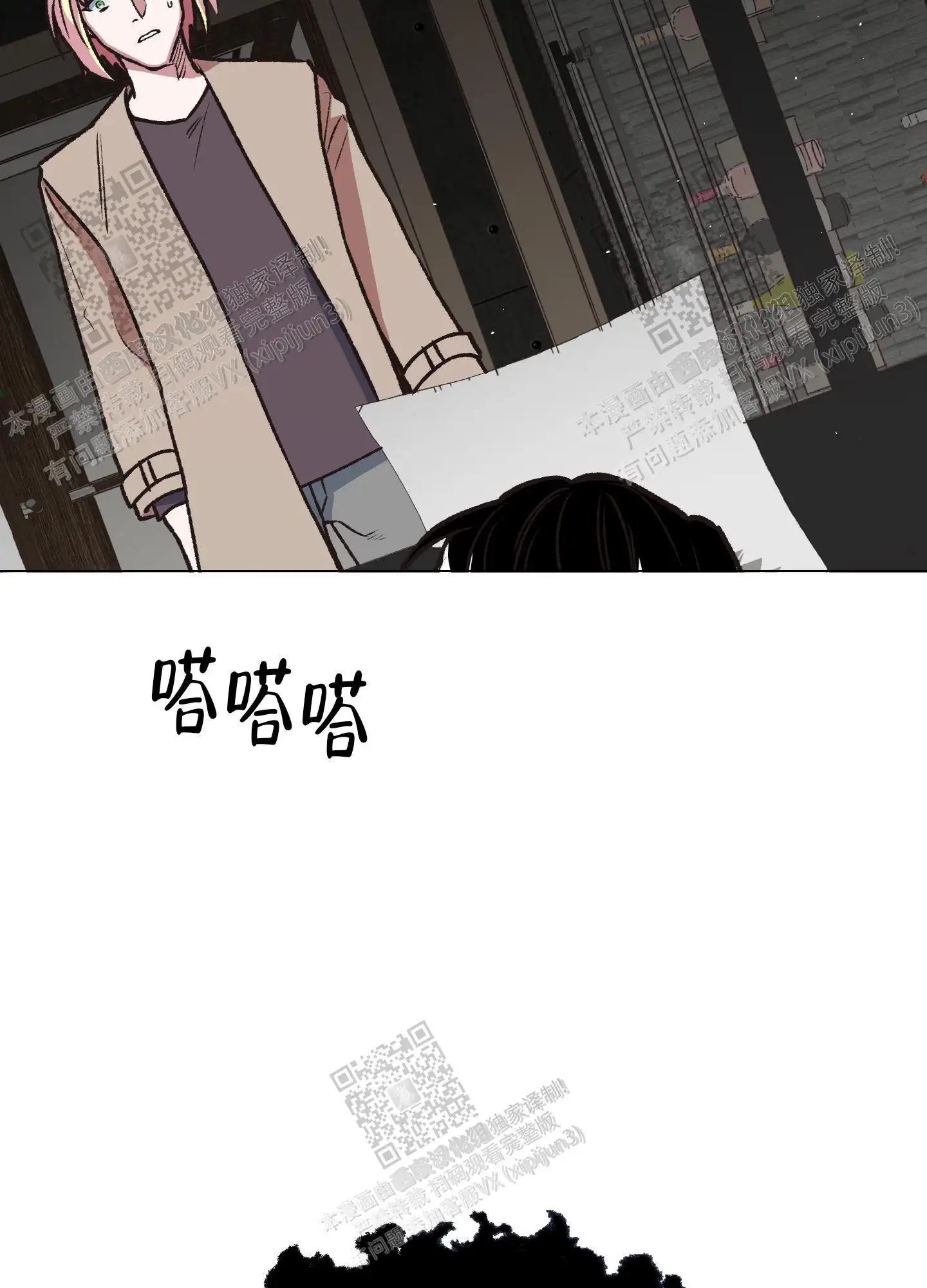 第80话 第8页
