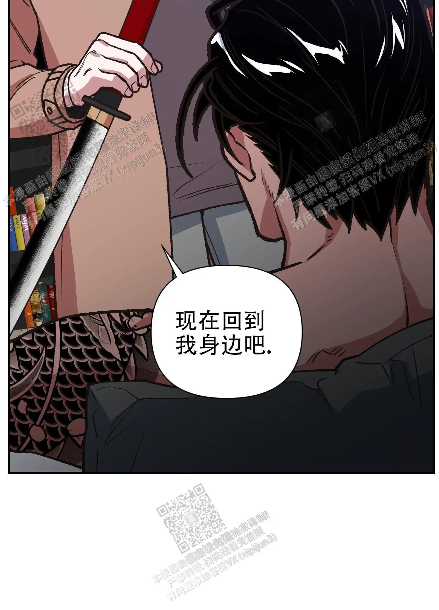 第80话 第36页