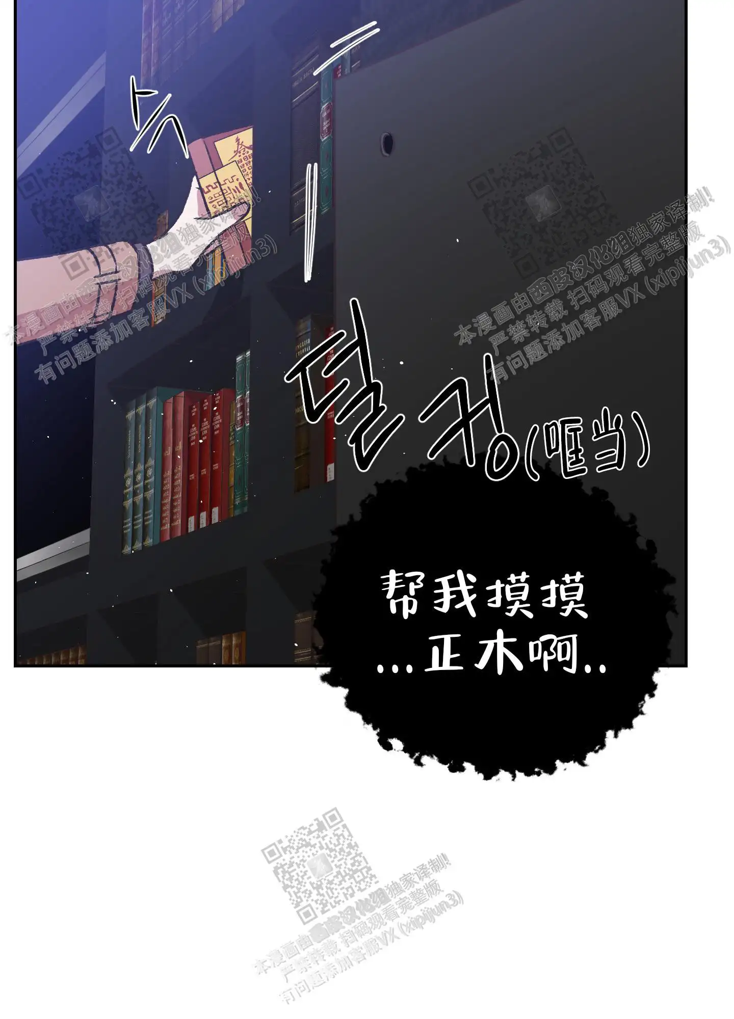 第80话 第21页
