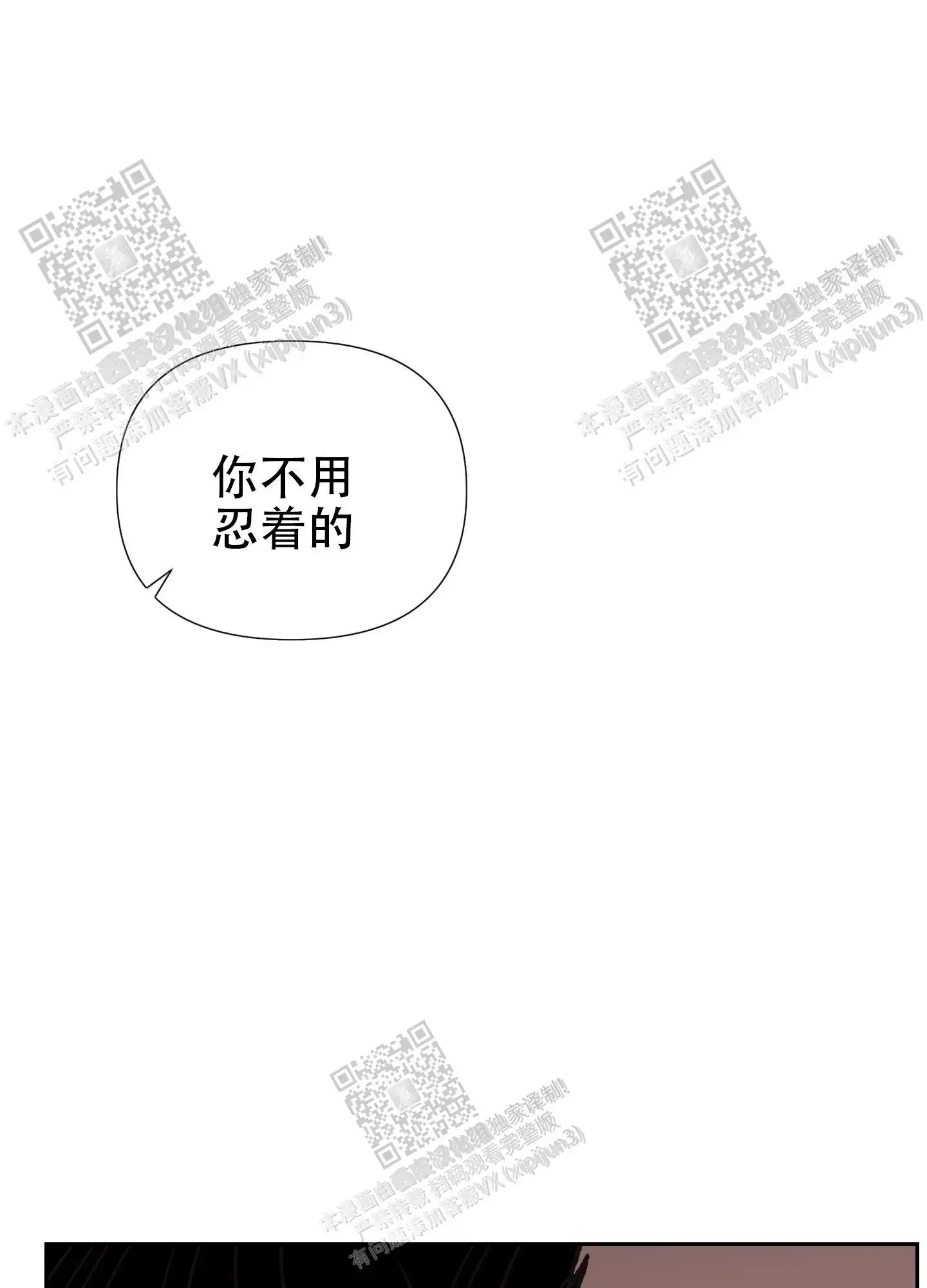 第81话 第42页