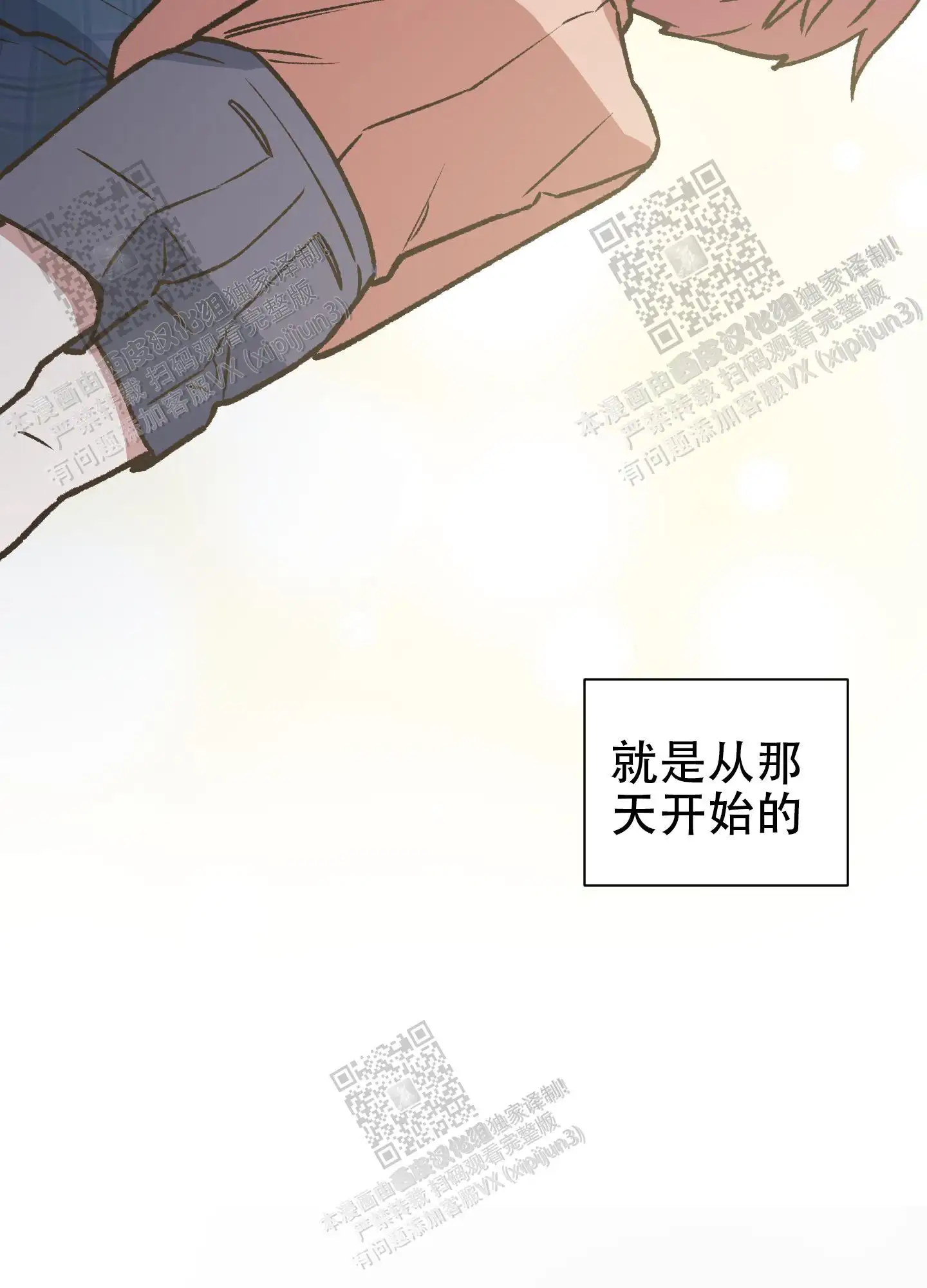 第81话 第15页