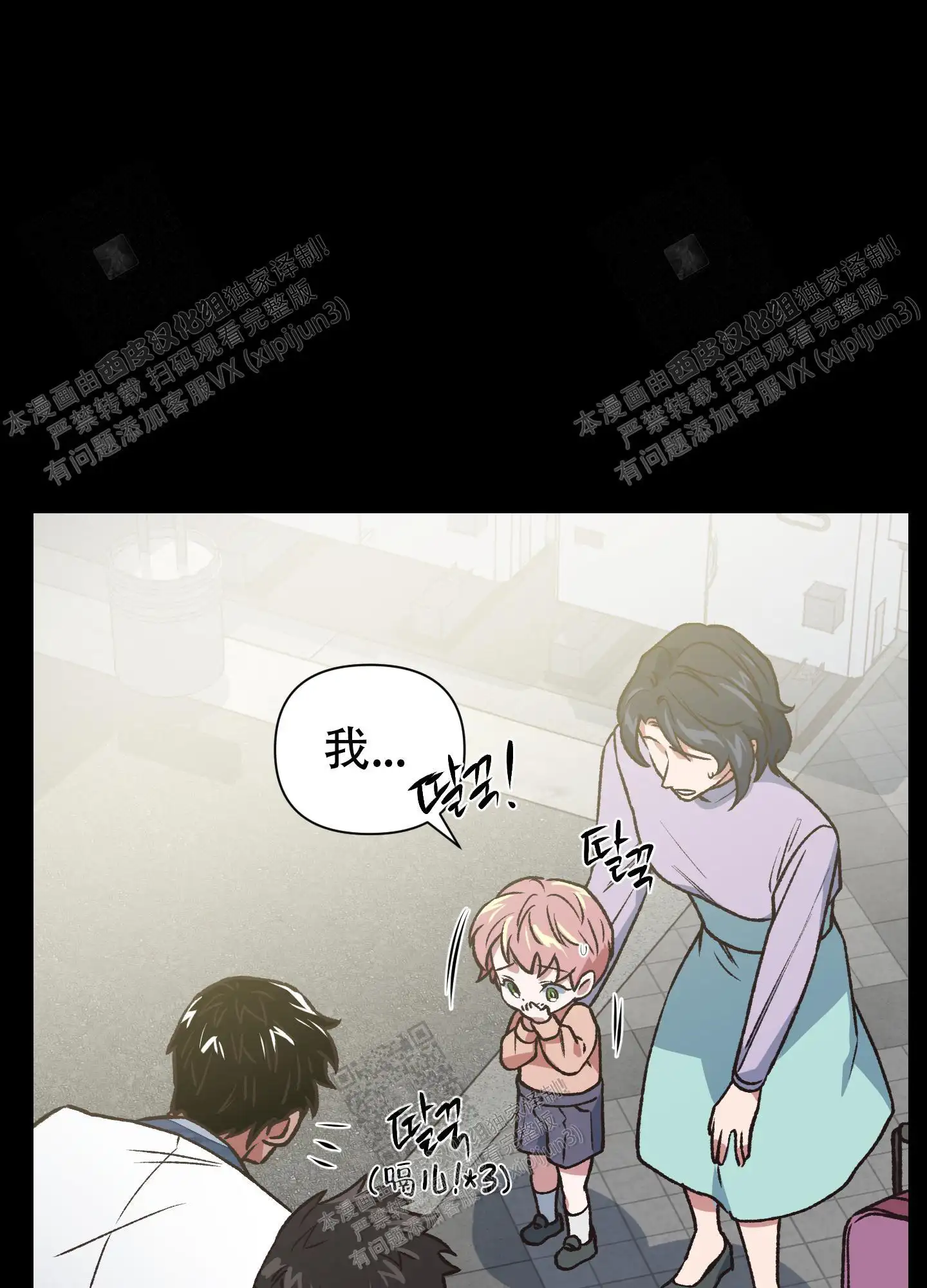 第81话 第5页
