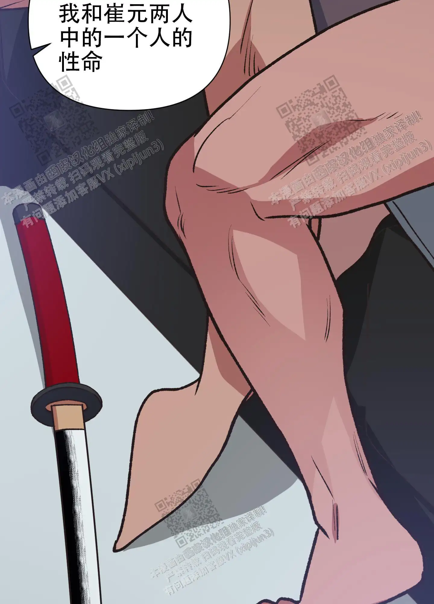 第81话 第29页