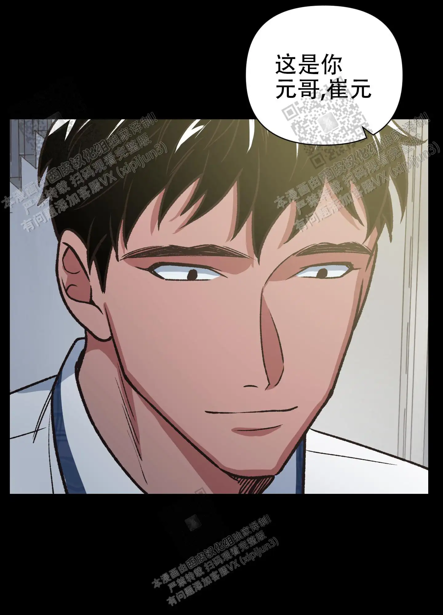 第81话 第4页
