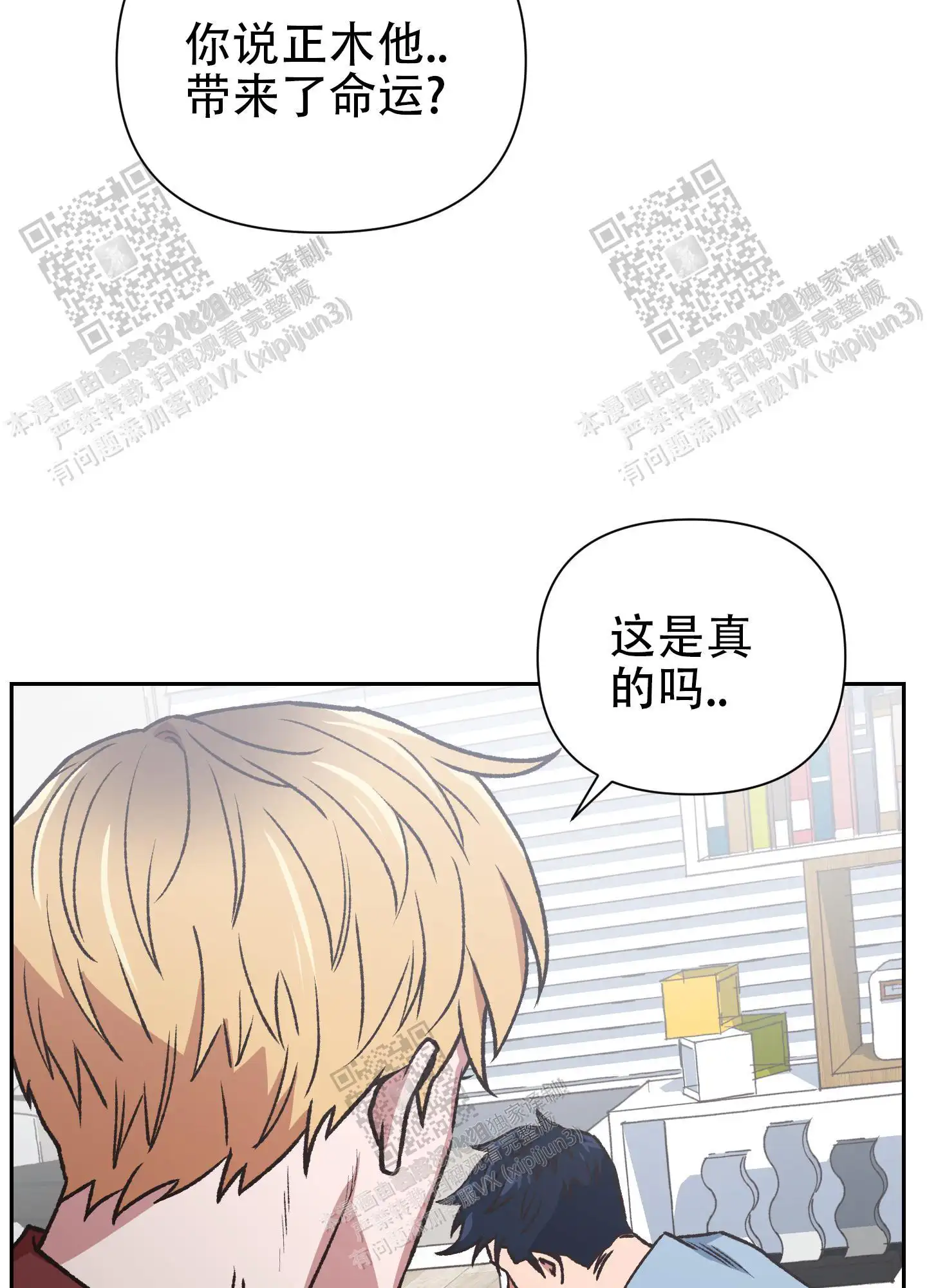 第81话 第25页