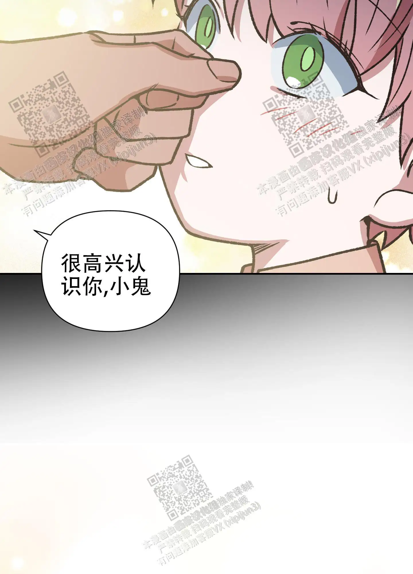 第81话 第13页