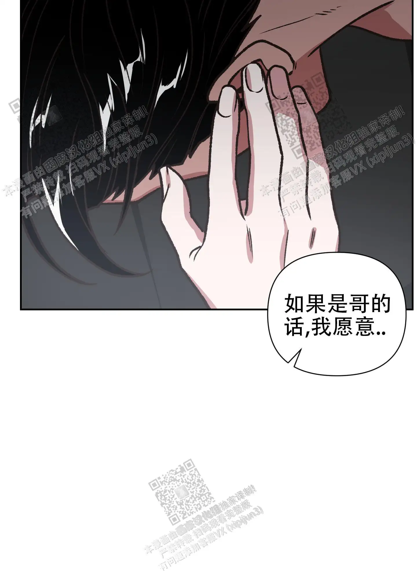 第81话 第43页