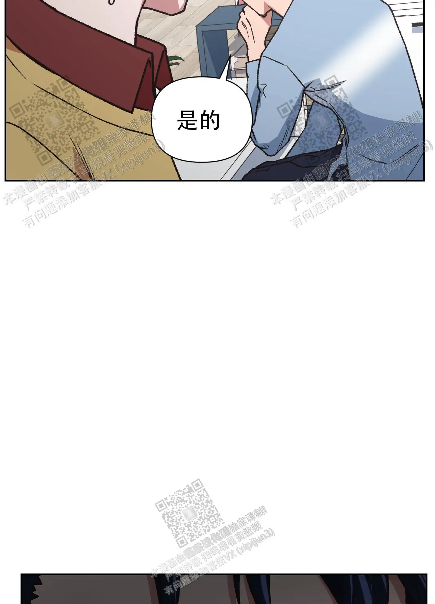 第81话 第26页