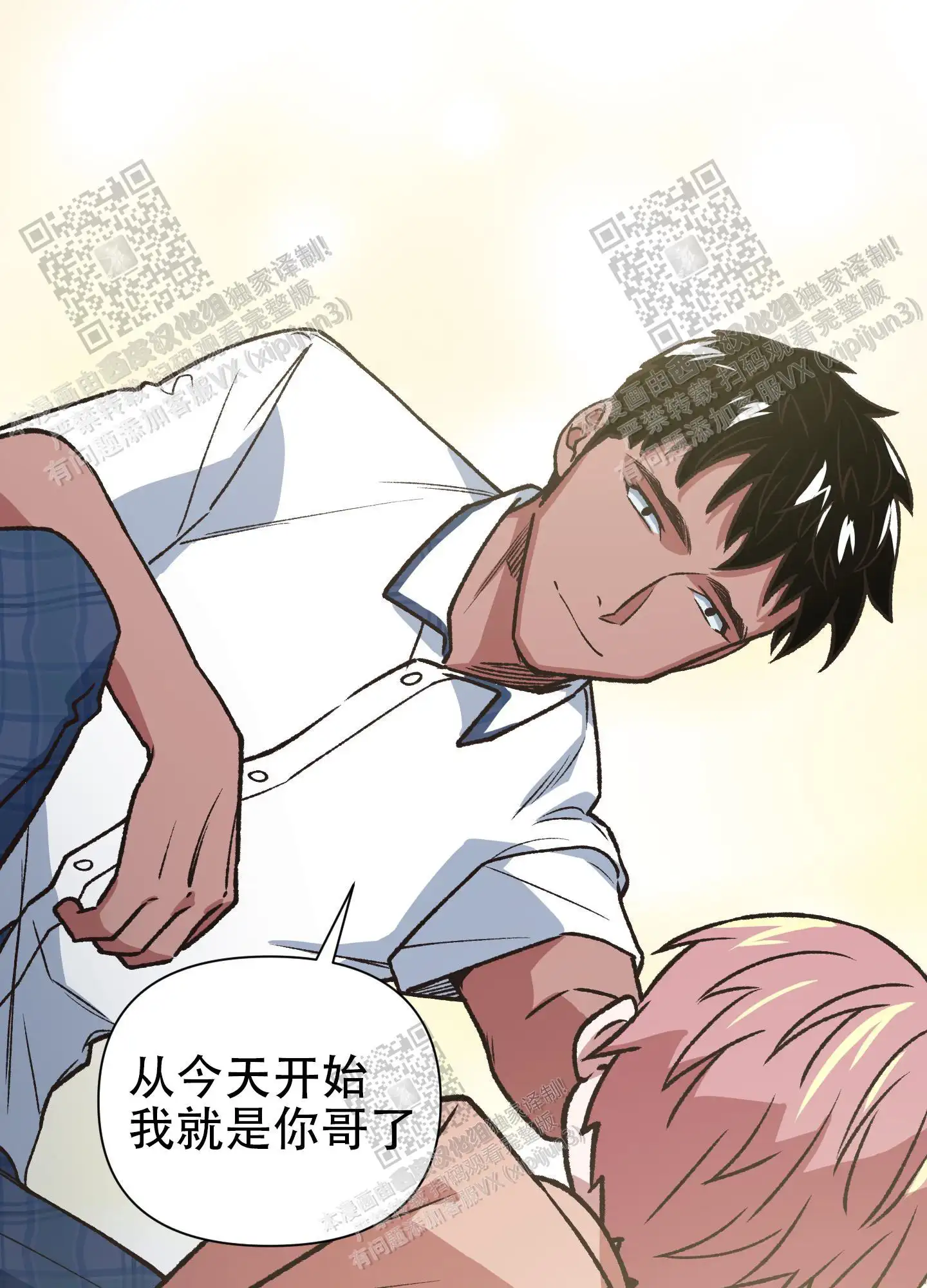 第81话 第14页