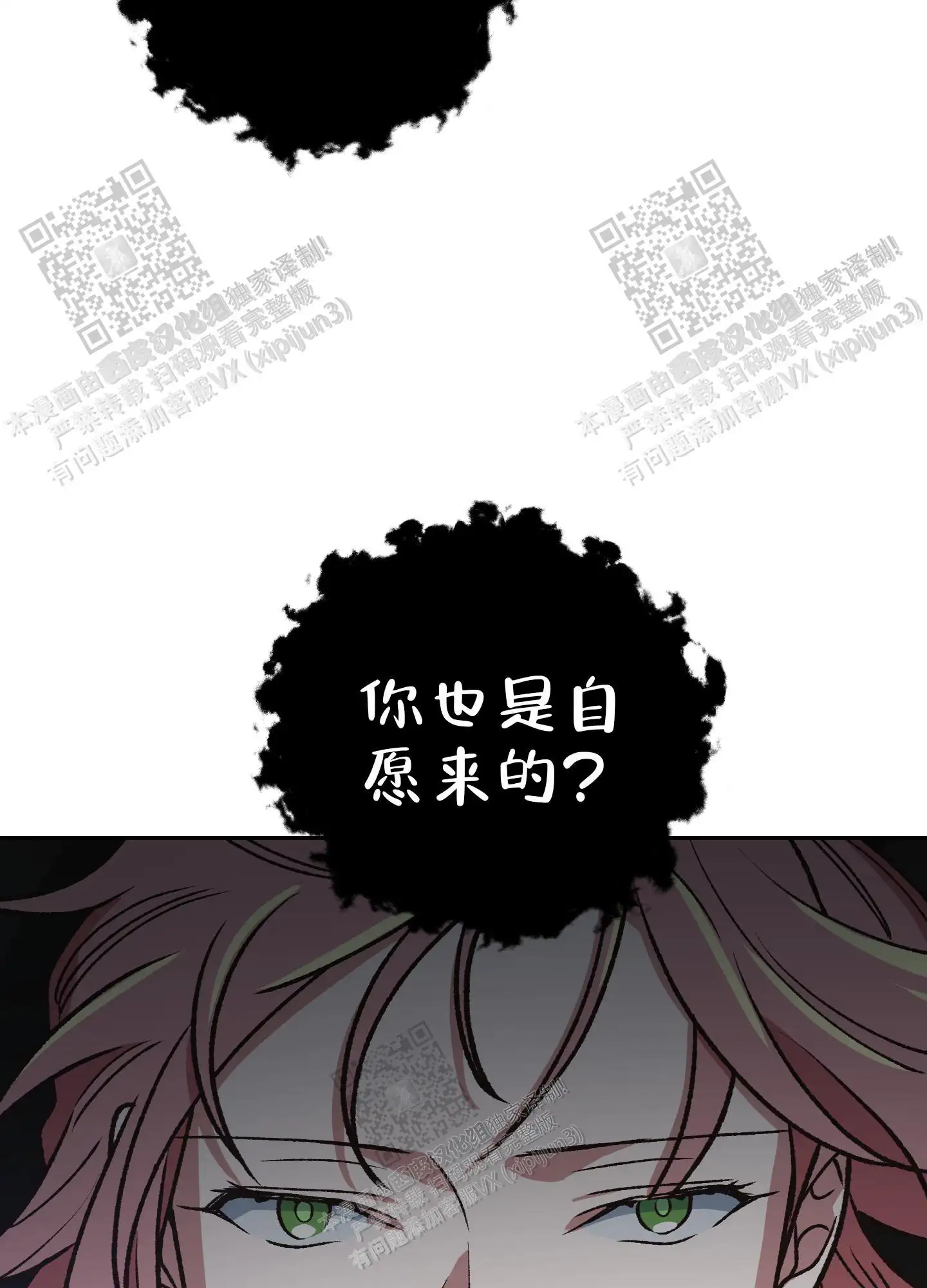第81话 第31页
