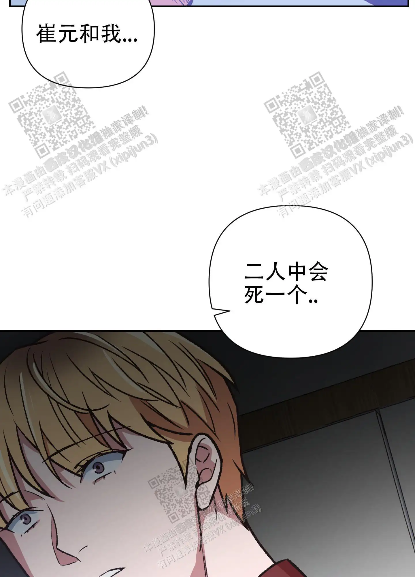 第81话 第22页