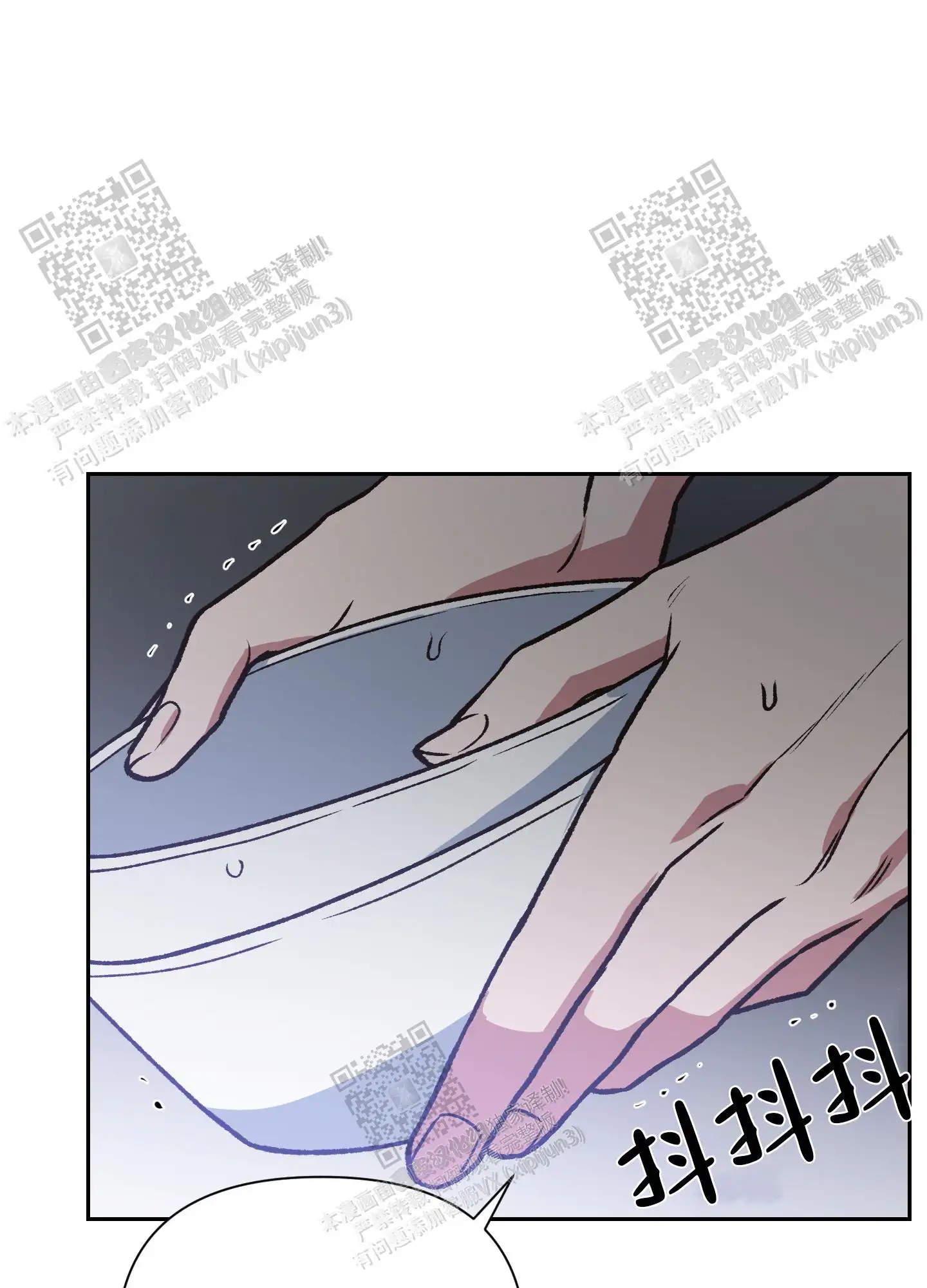 第81话 第24页