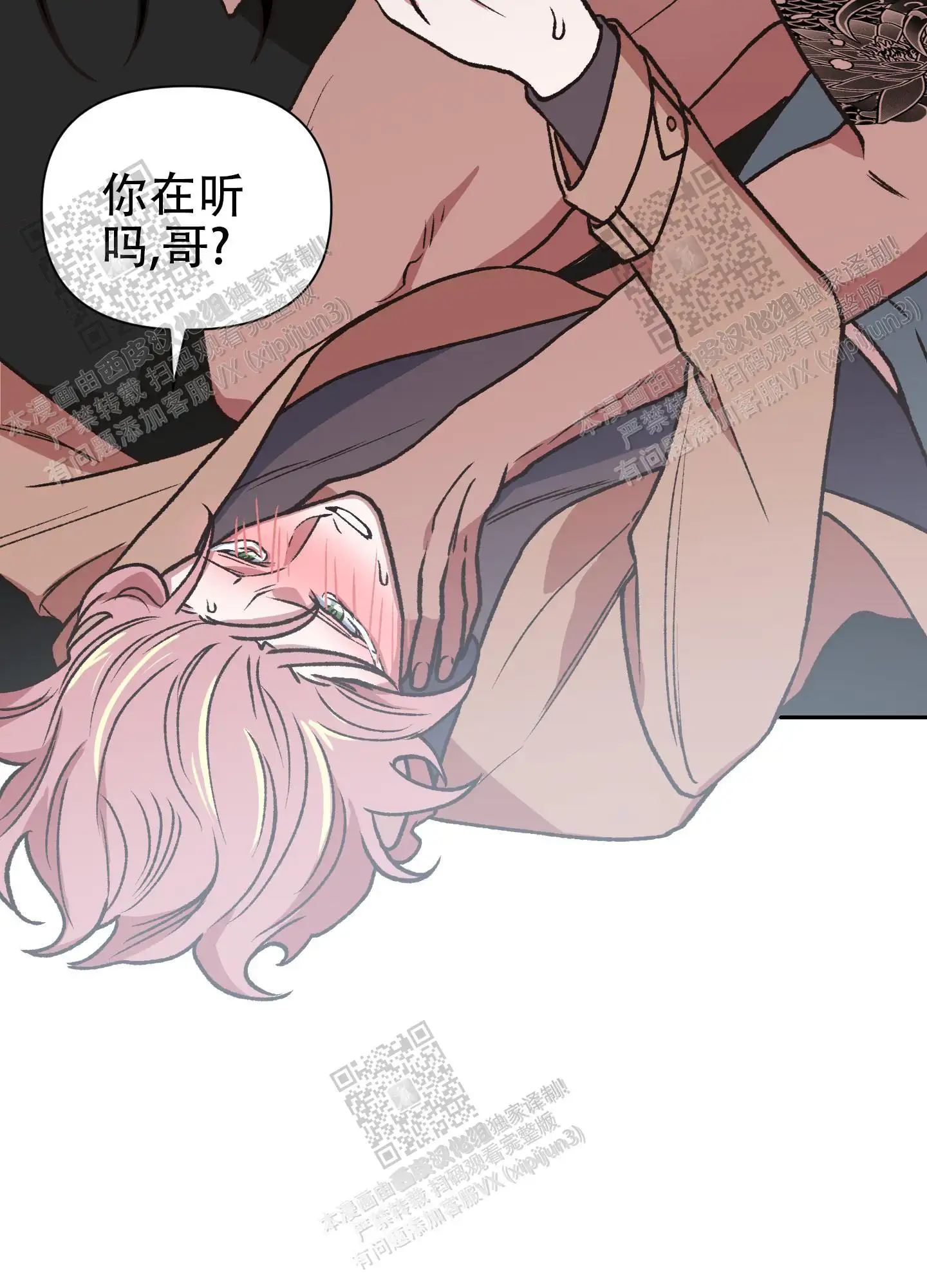 第81话 第39页