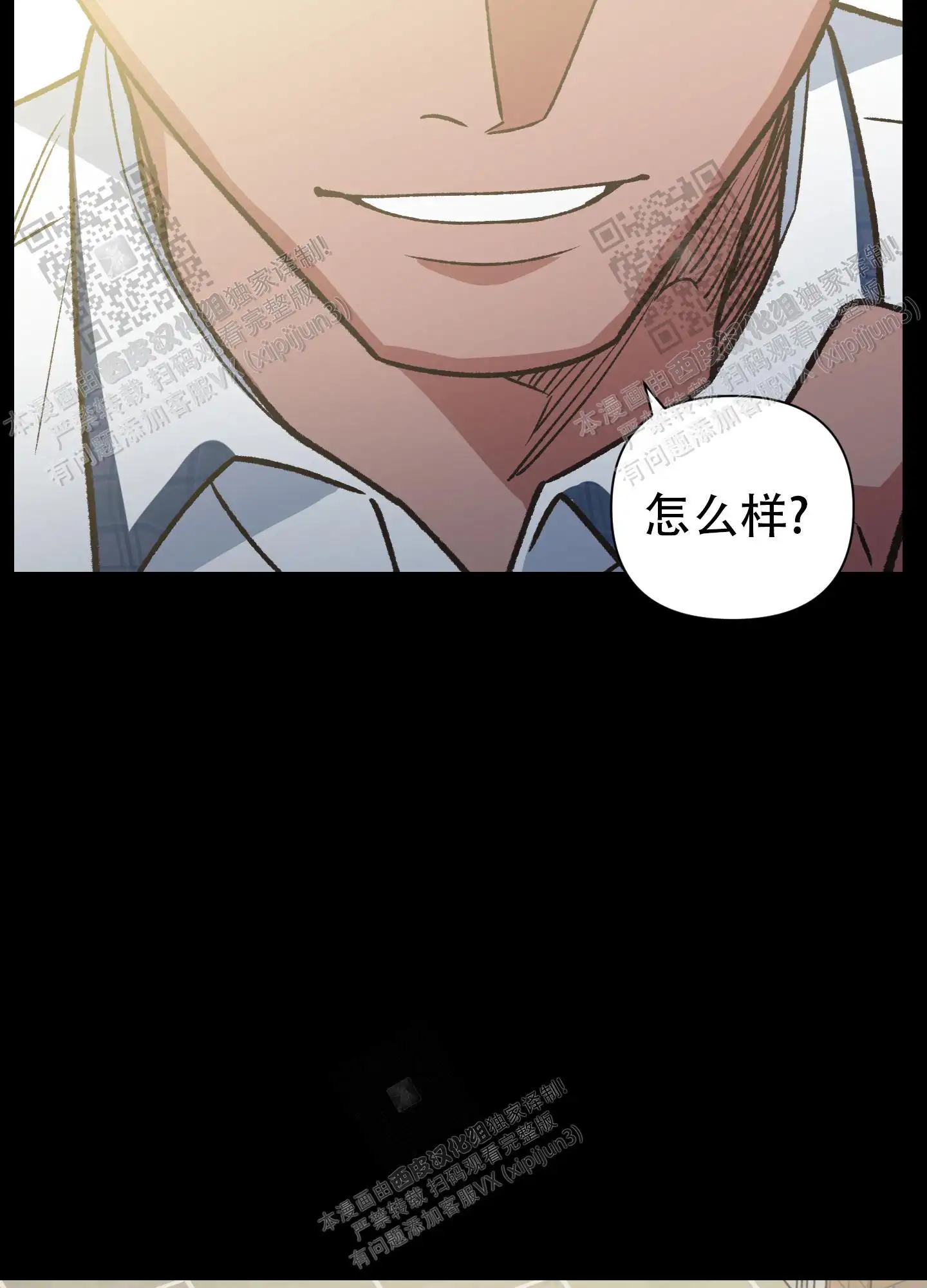 第81话 第10页