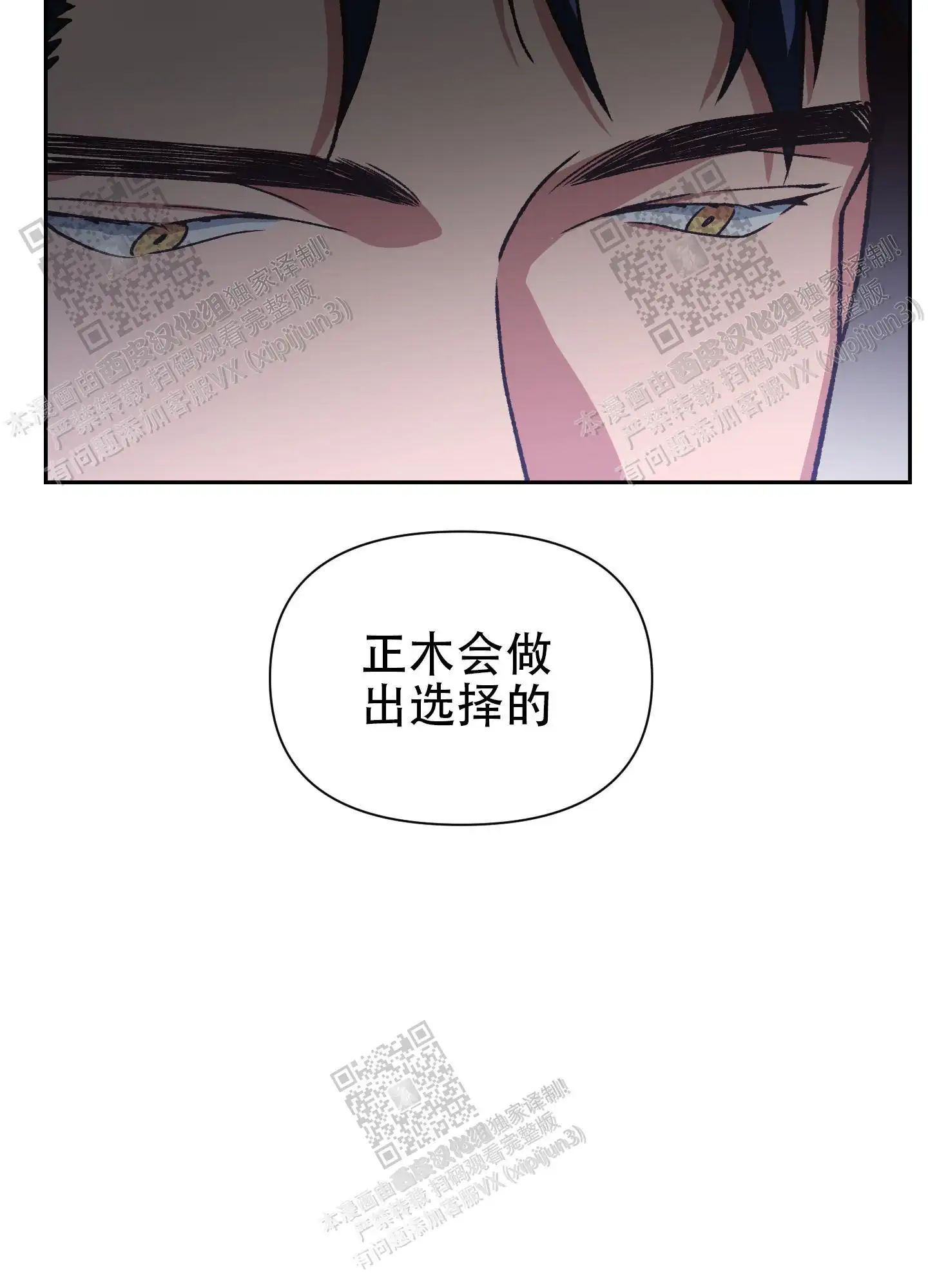 第81话 第27页