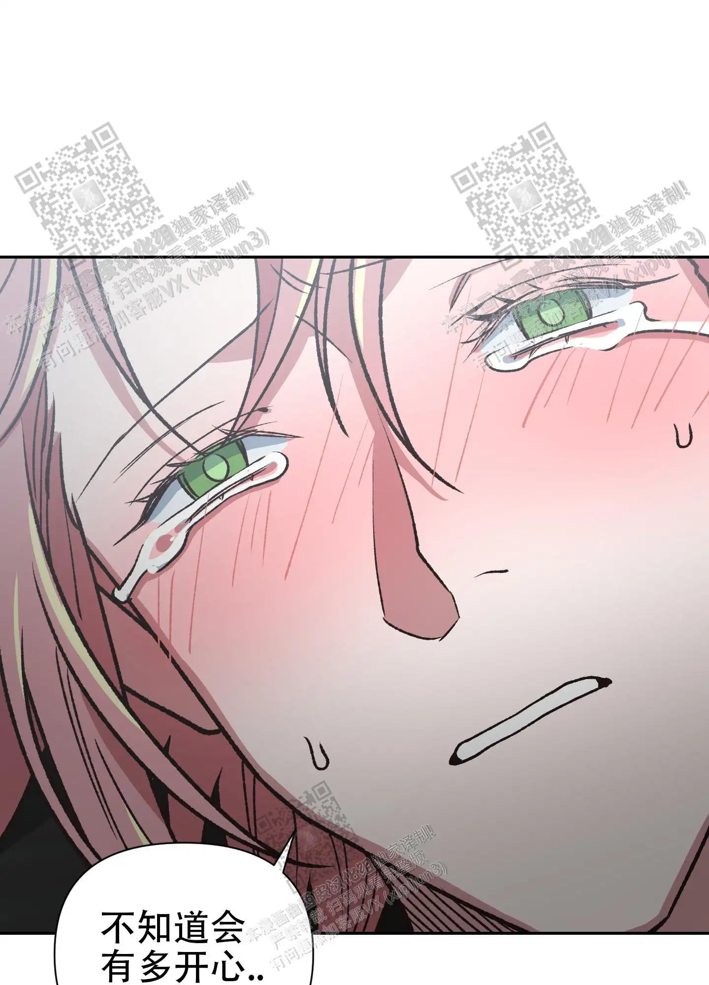 第81话 第37页