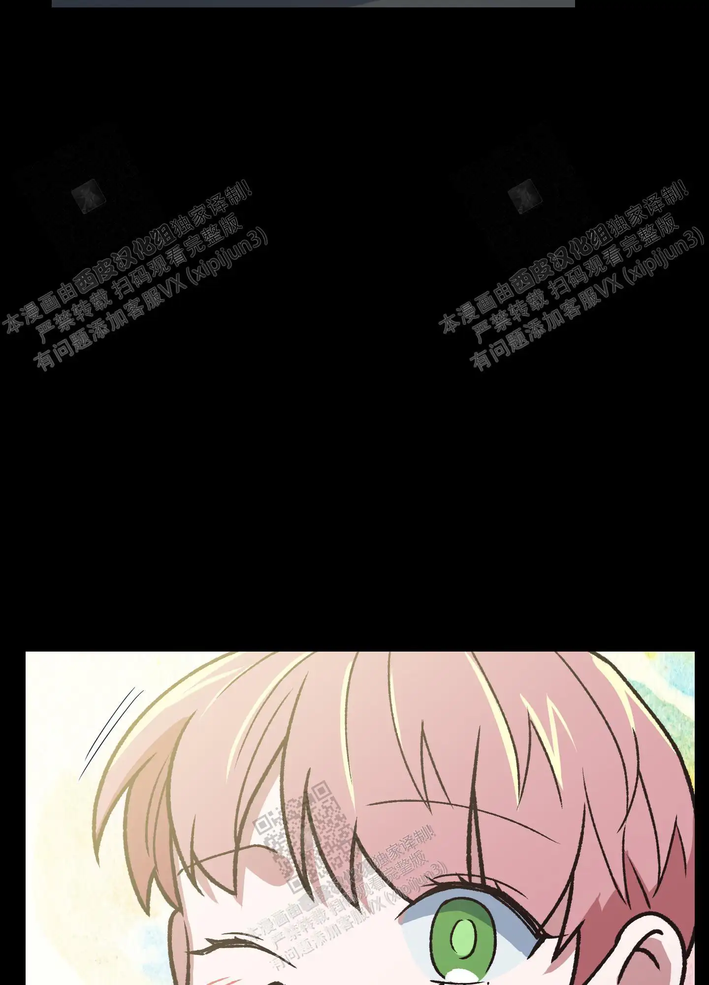 第81话 第8页