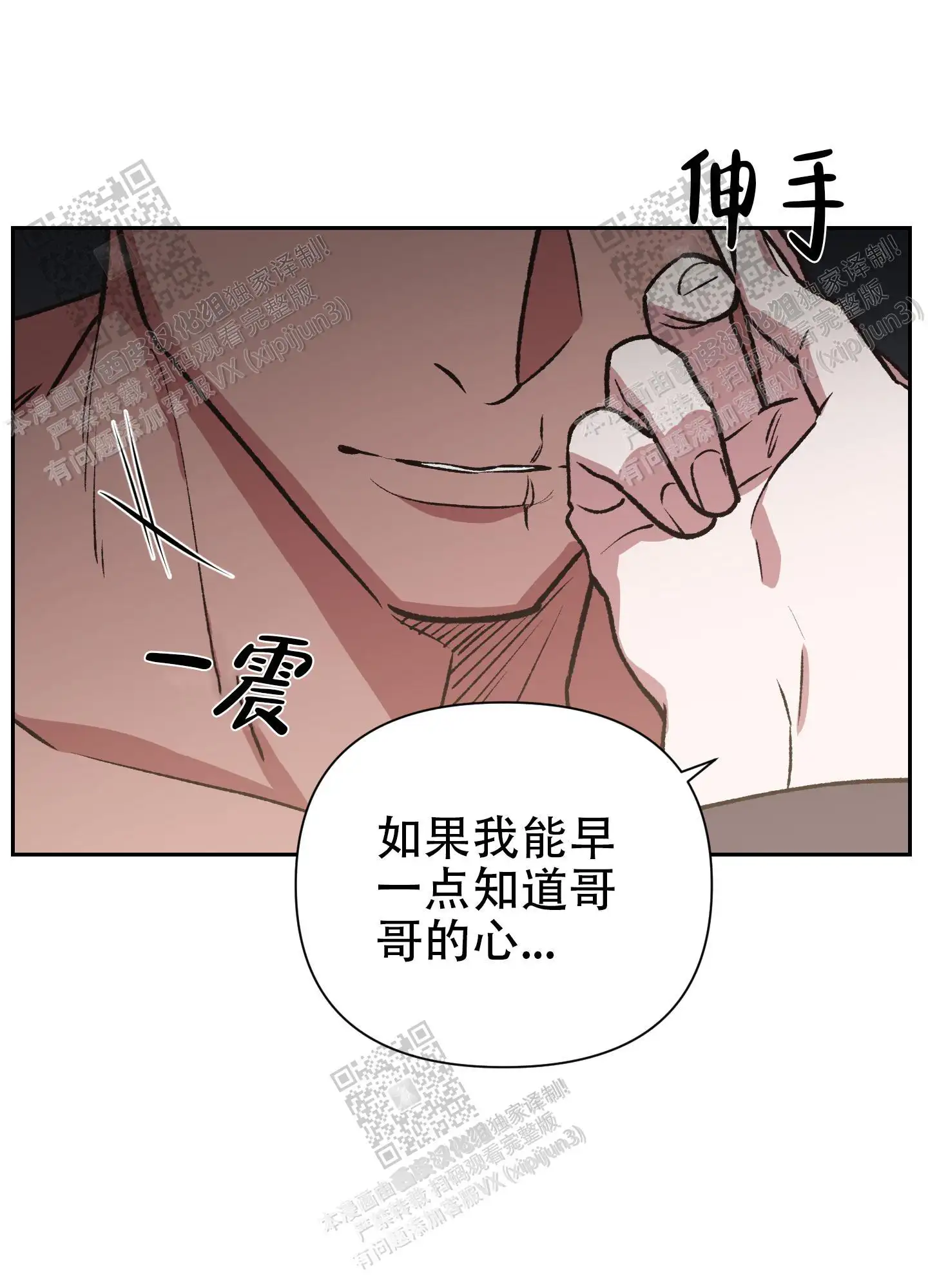 第81话 第36页