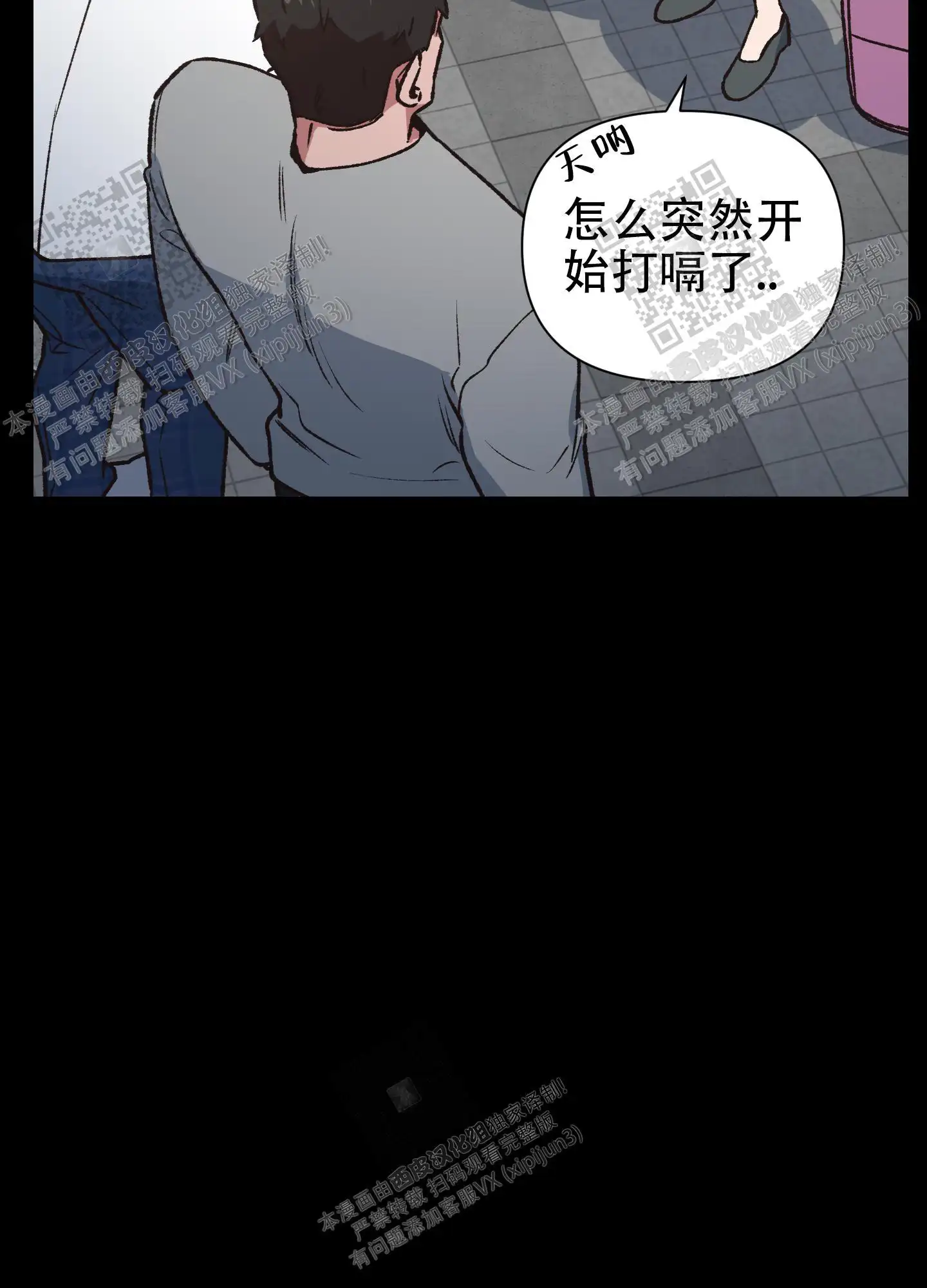 第81话 第6页