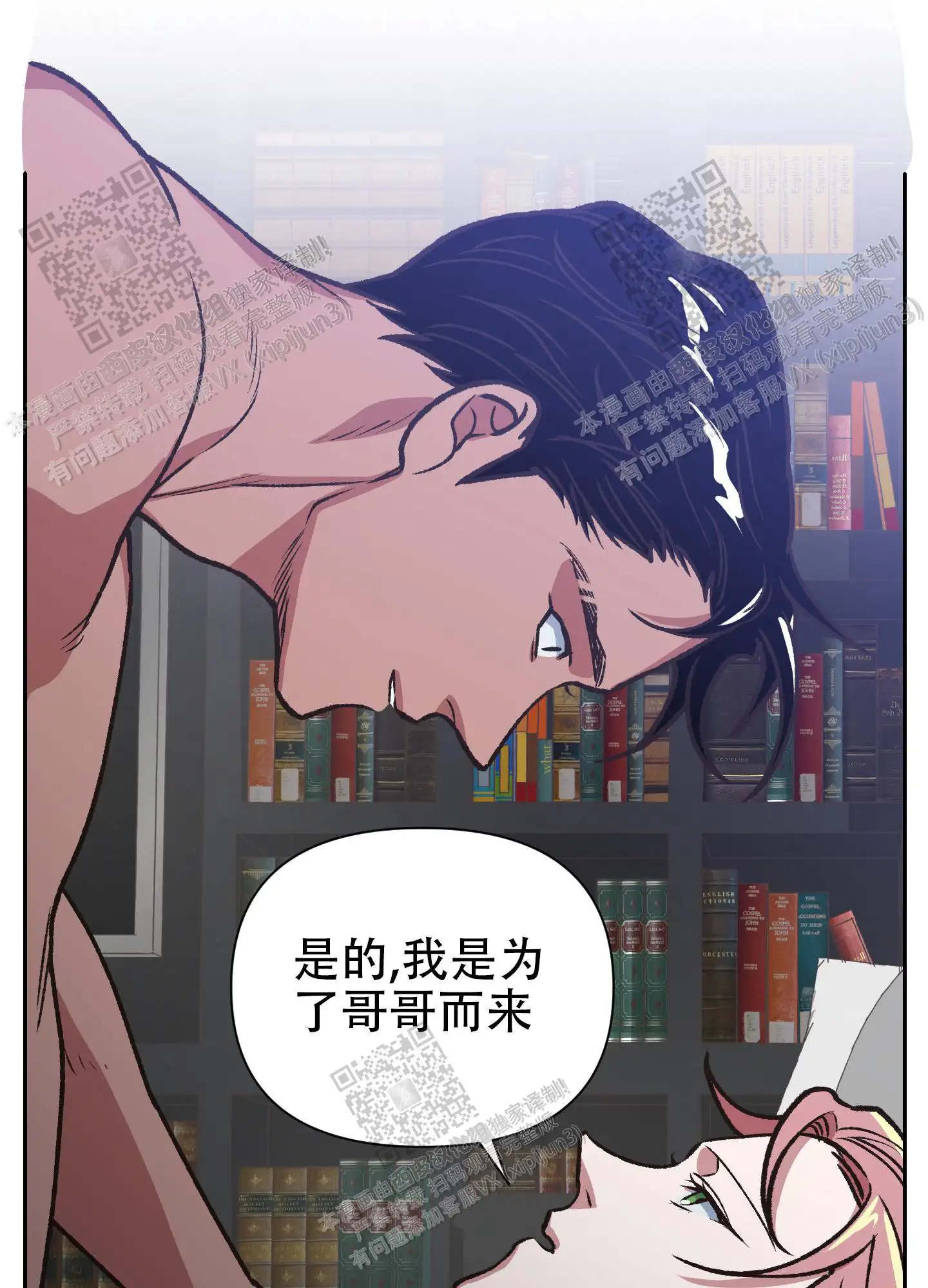 第81话 第33页