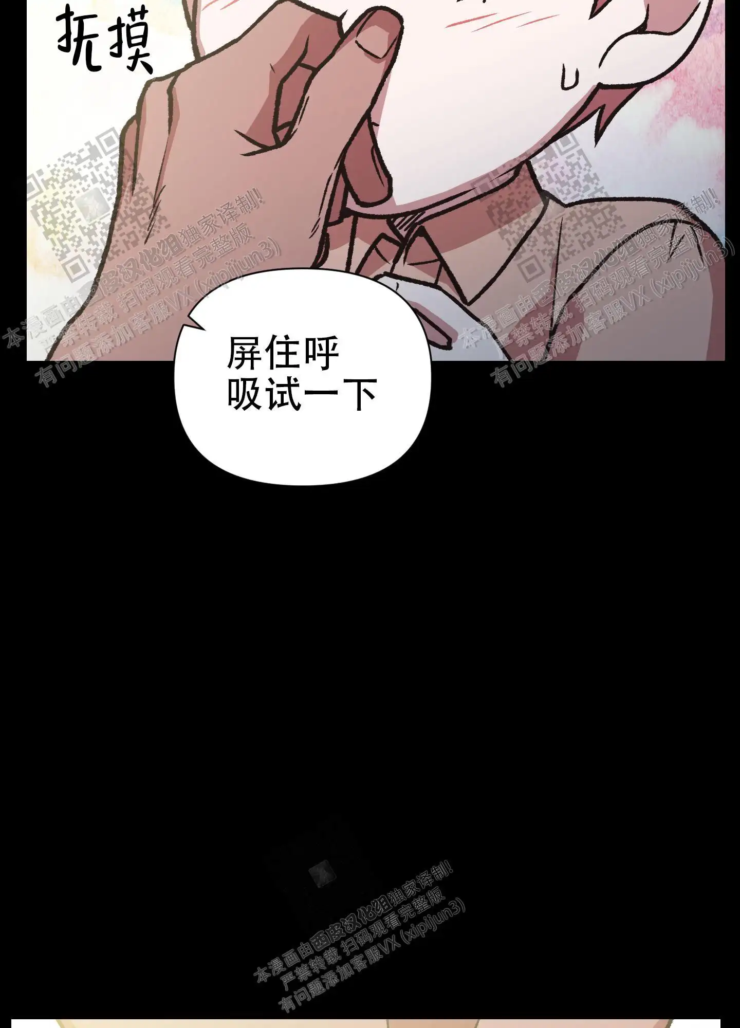 第81话 第9页