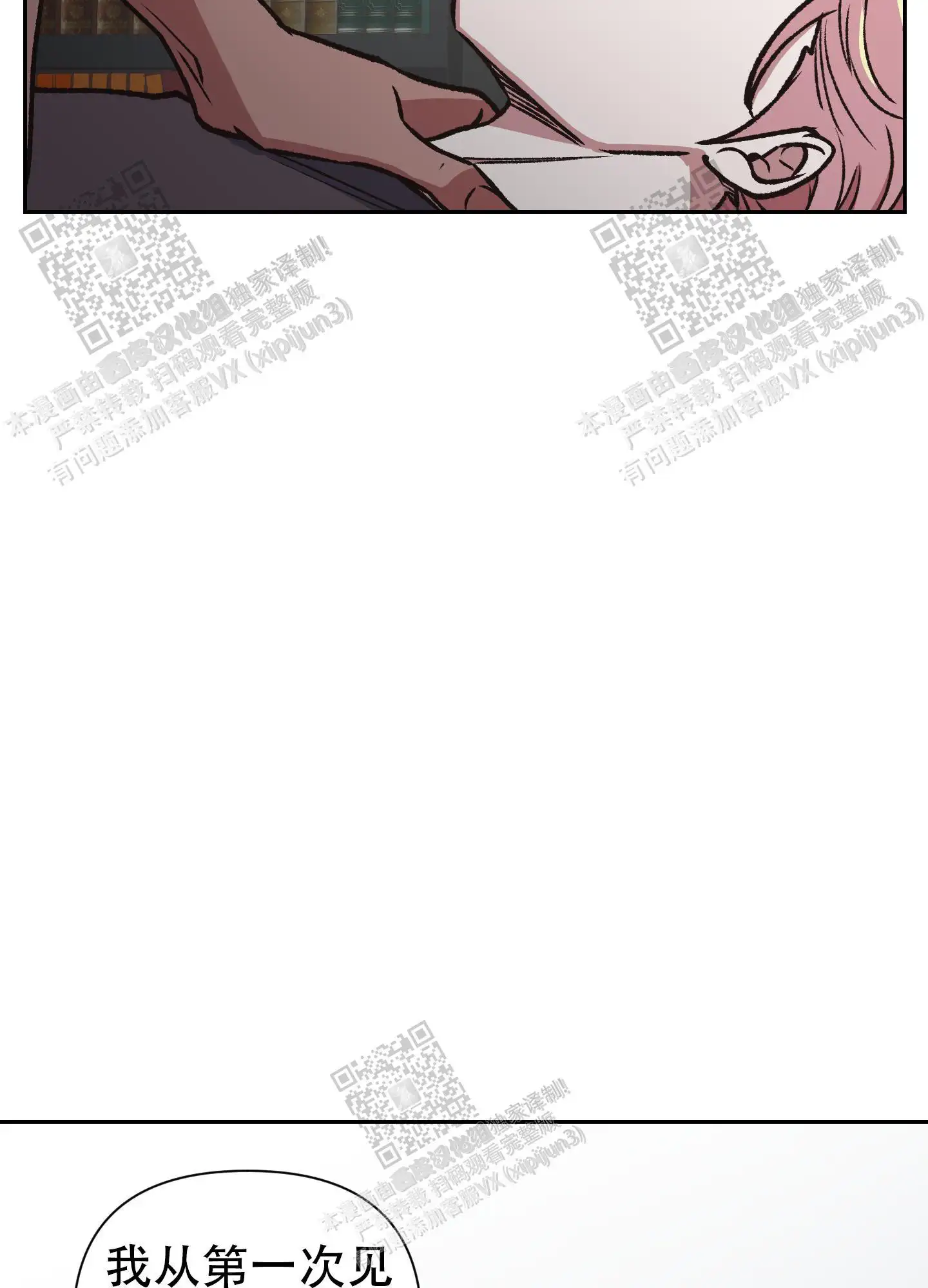 第81话 第34页