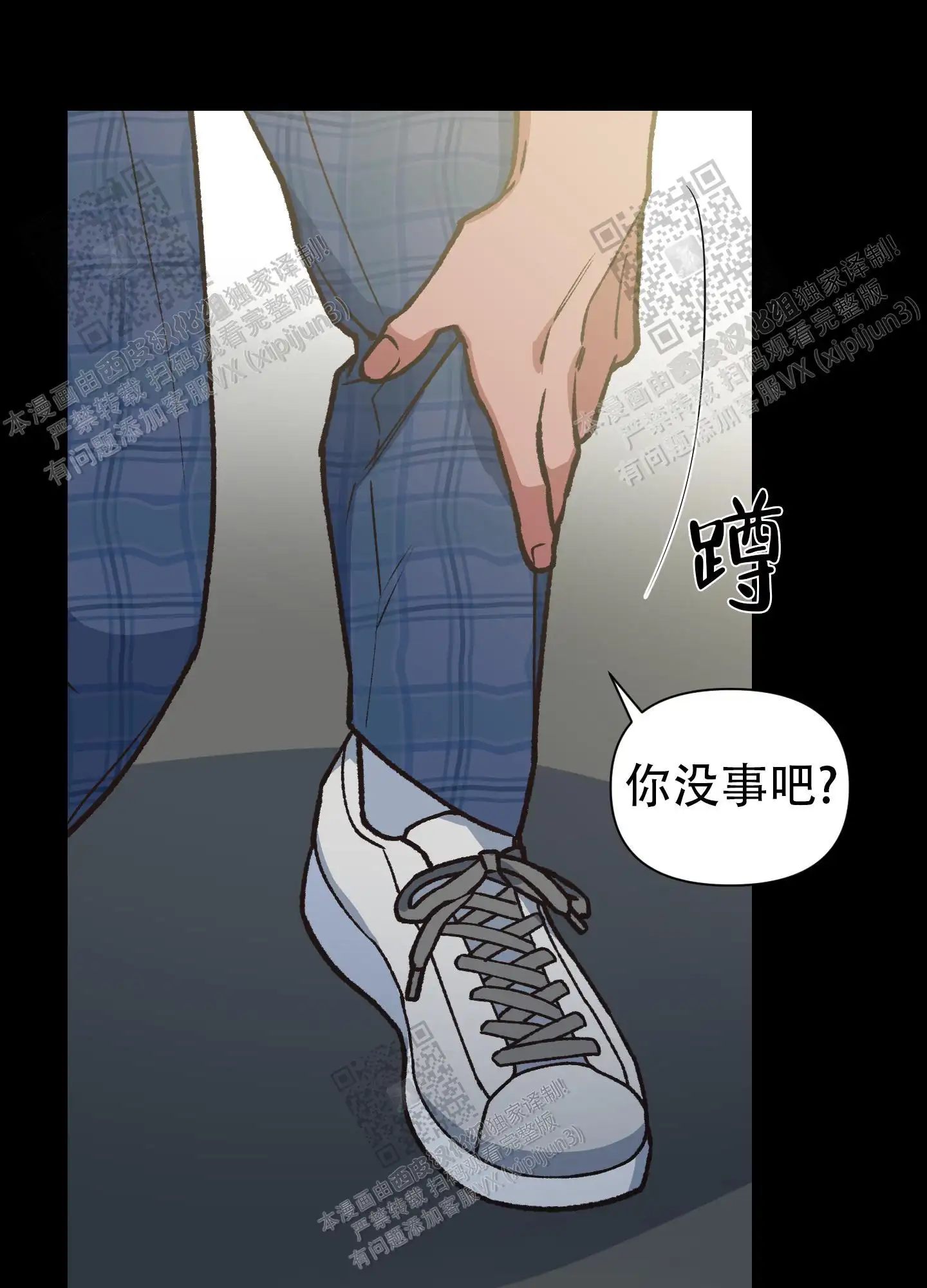 第81话 第7页