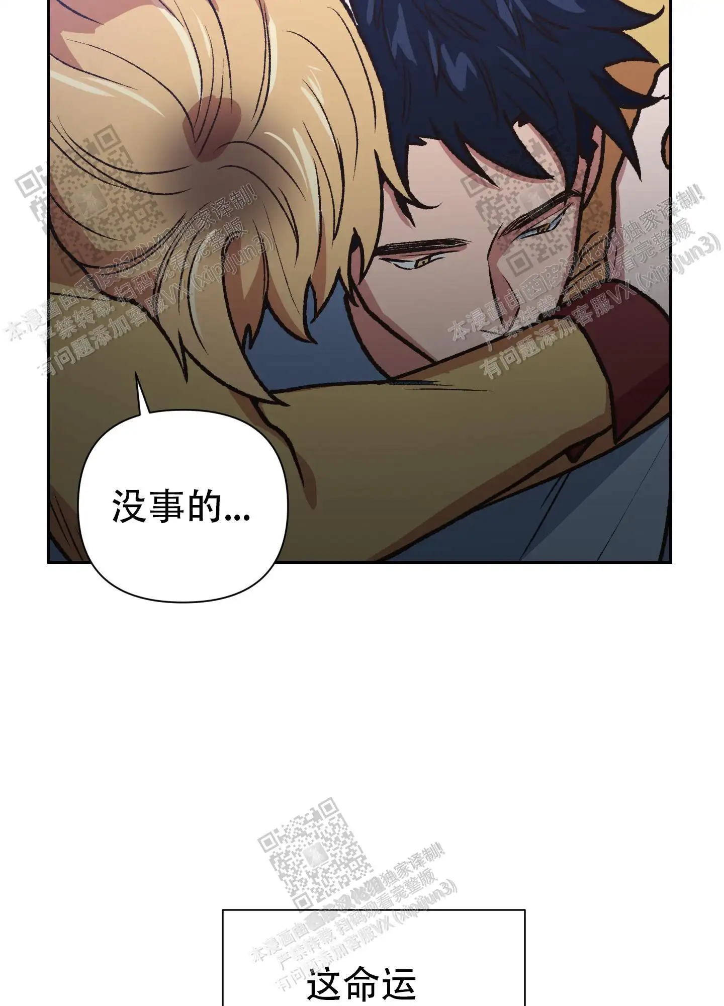 第82话 第23页
