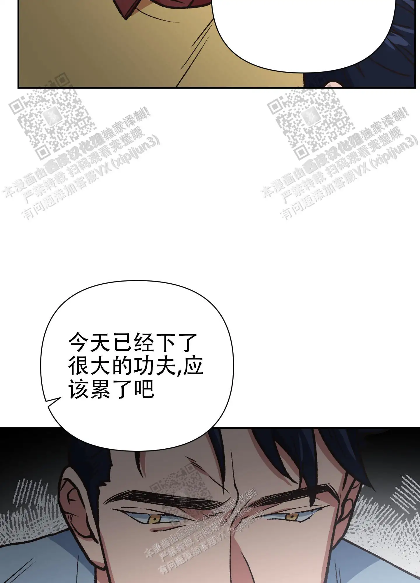 第82话 第17页