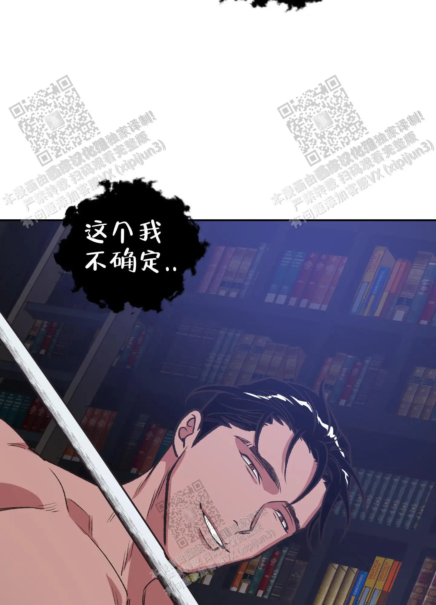 第82话 第43页