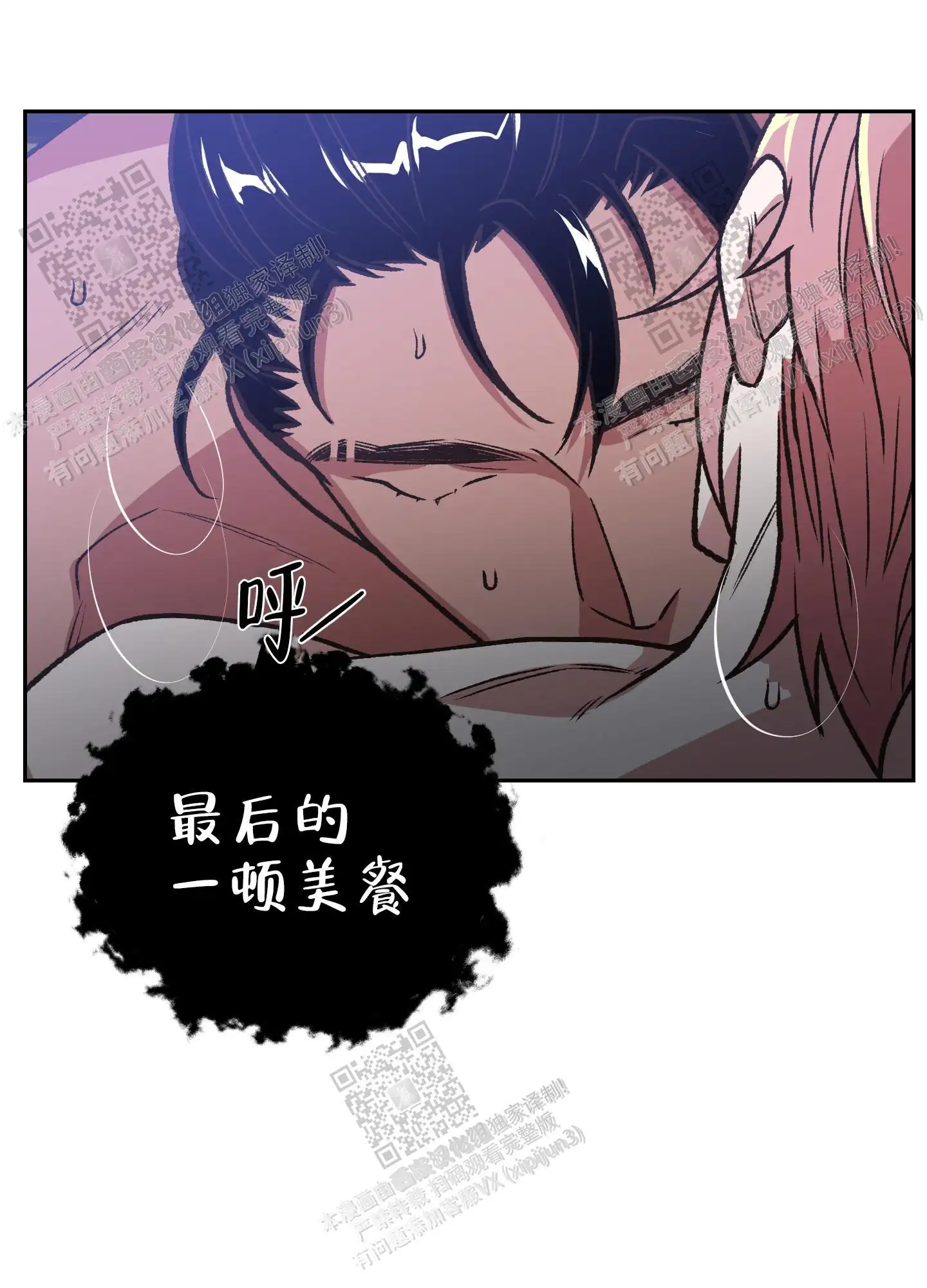 第82话 第34页
