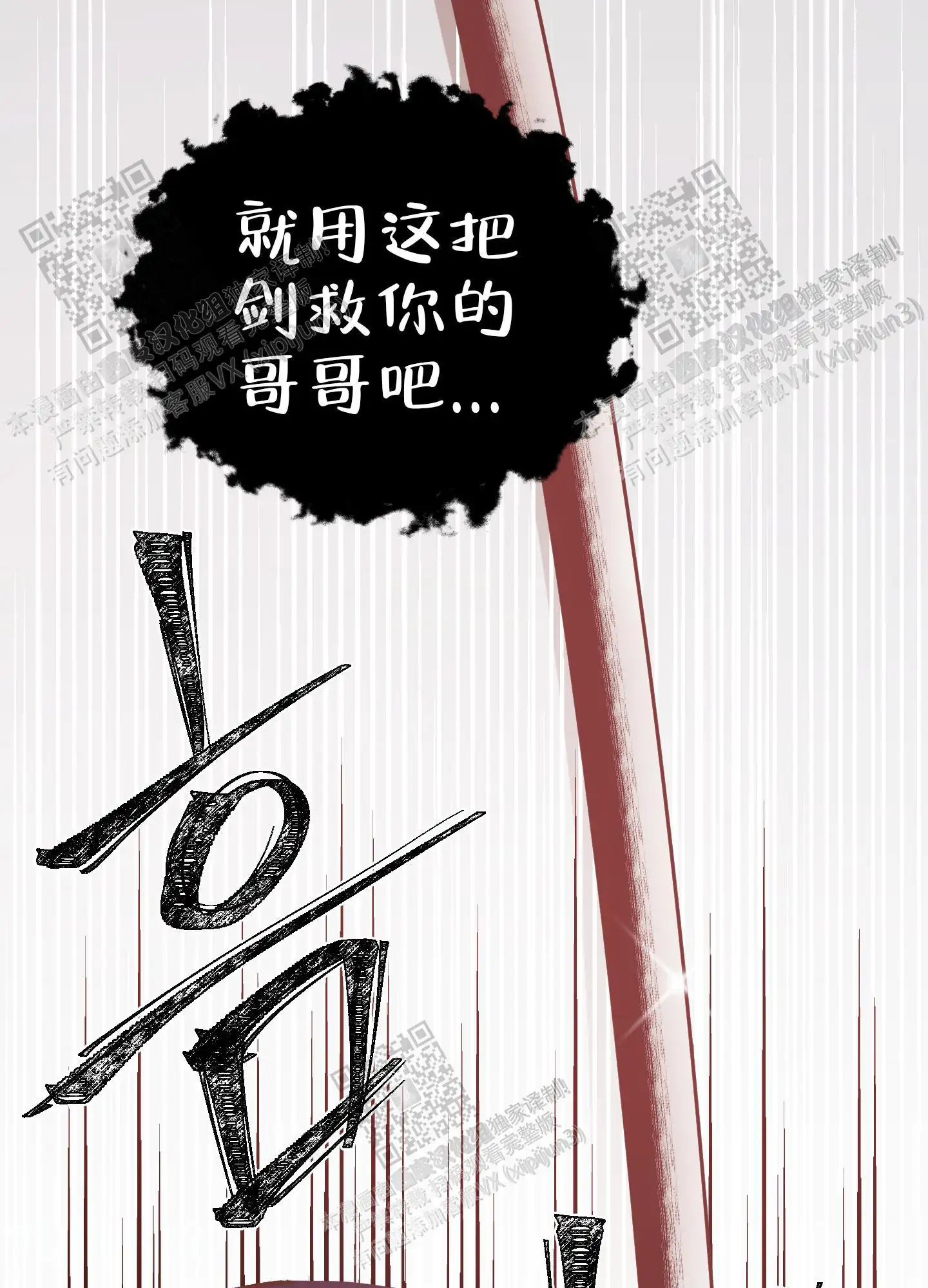 第82话 第10页